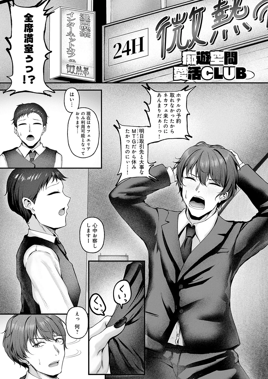 หน้า 438