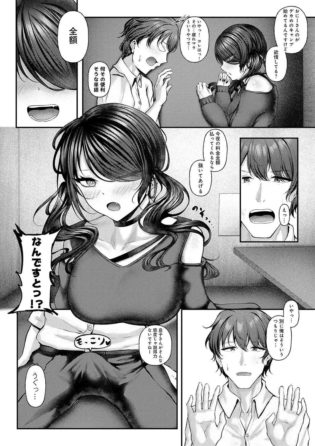 หน้า 443