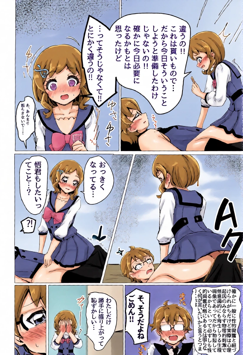 หน้า 6