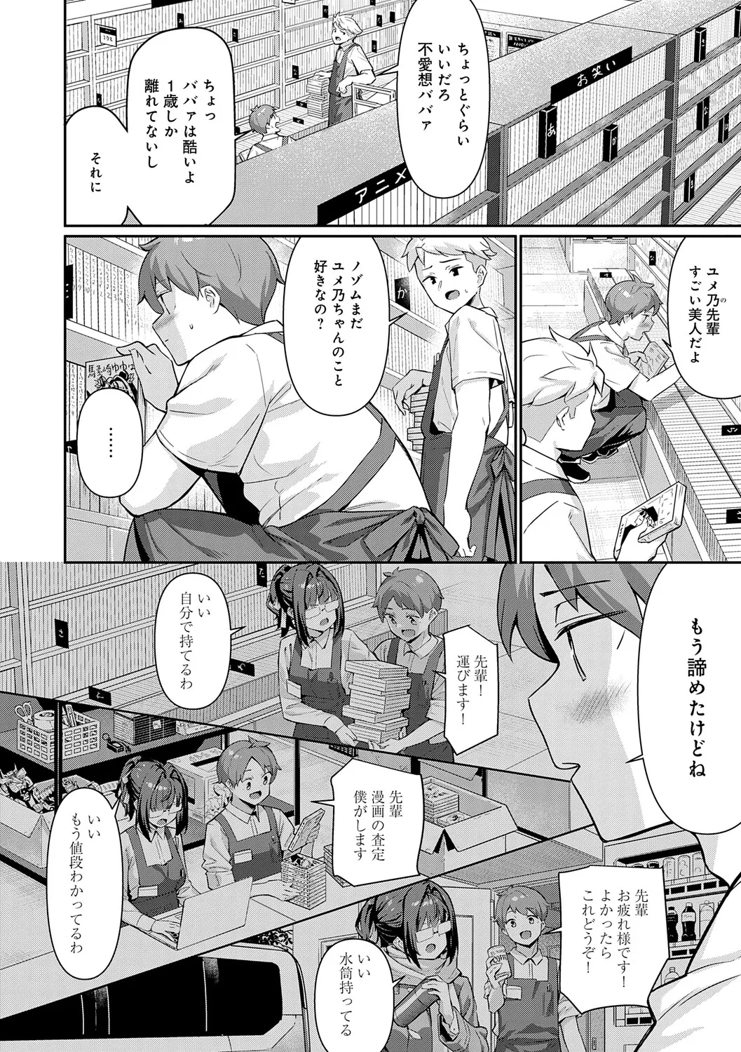 หน้า 6