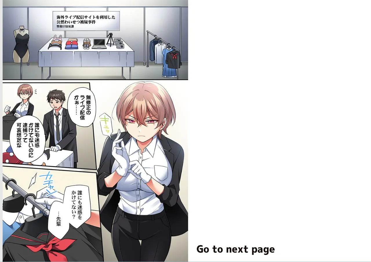 [Shiina Shina]Warui koto hodo kimochi ii。～Onnakeiji、Shimin no mae de iki kuruu (1-9)