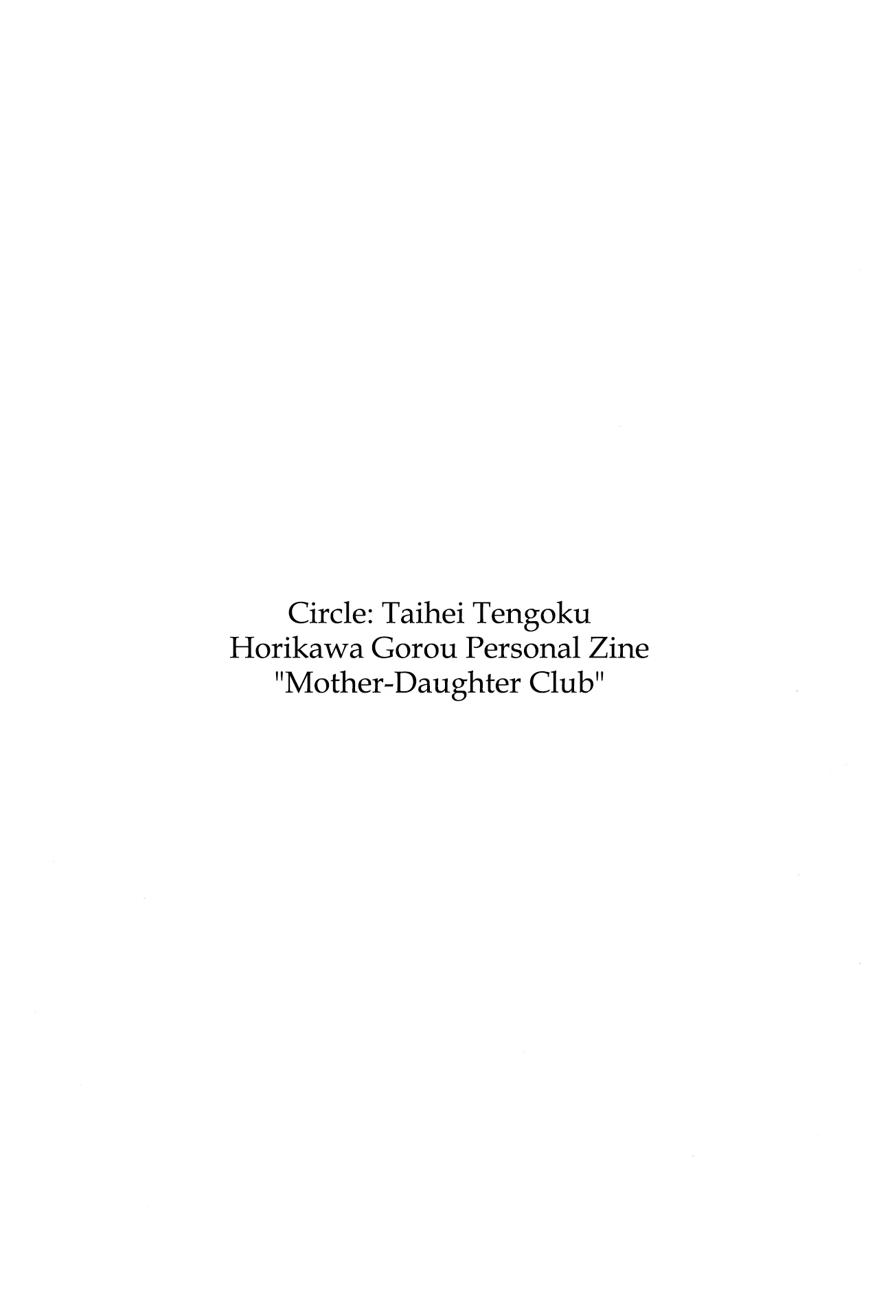 (C83) [Circle Taihei-Tengoku (Horikawa Gorou)] Oyako Club Gekan [English] [CulturedCommissions]
