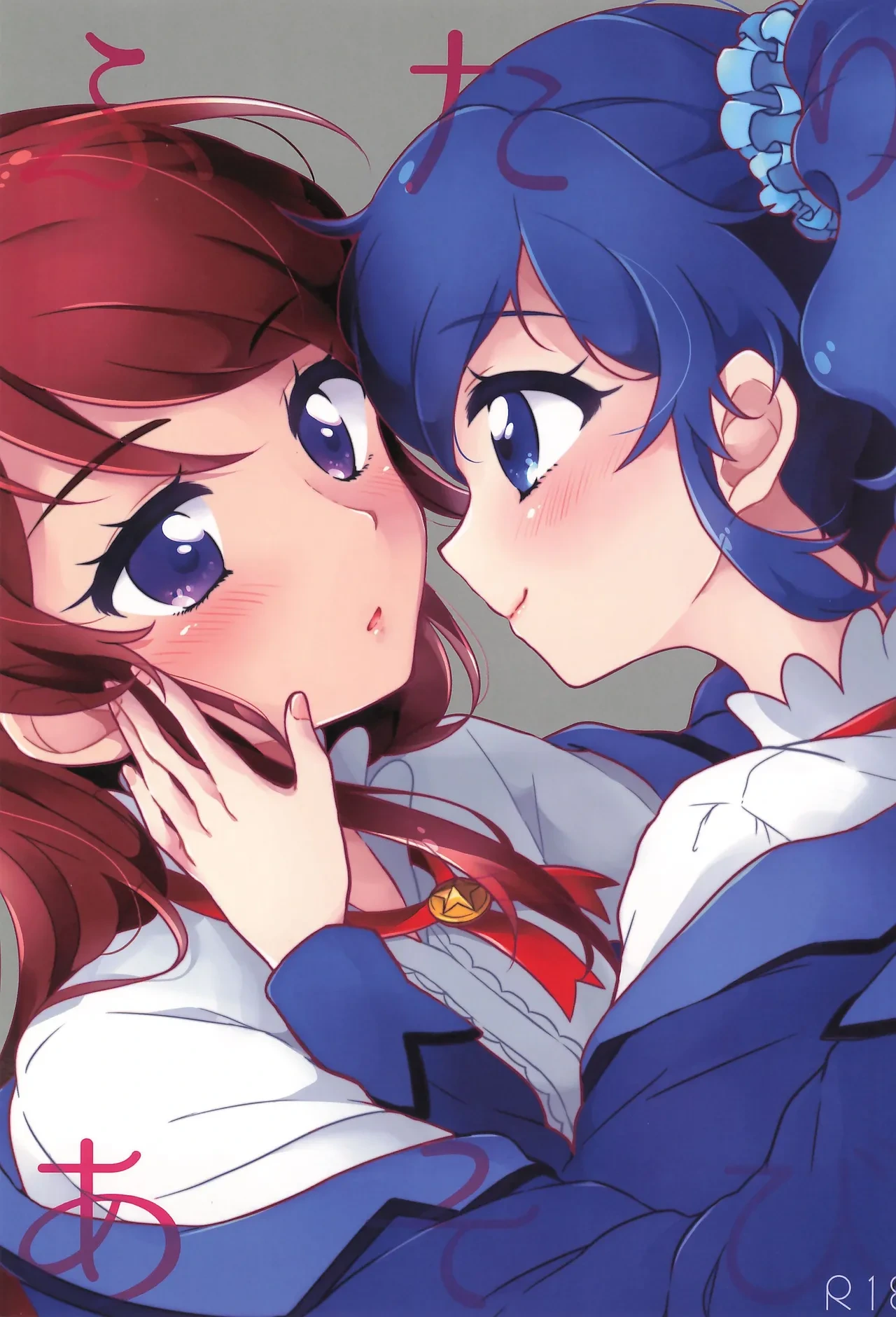 Aikatsu