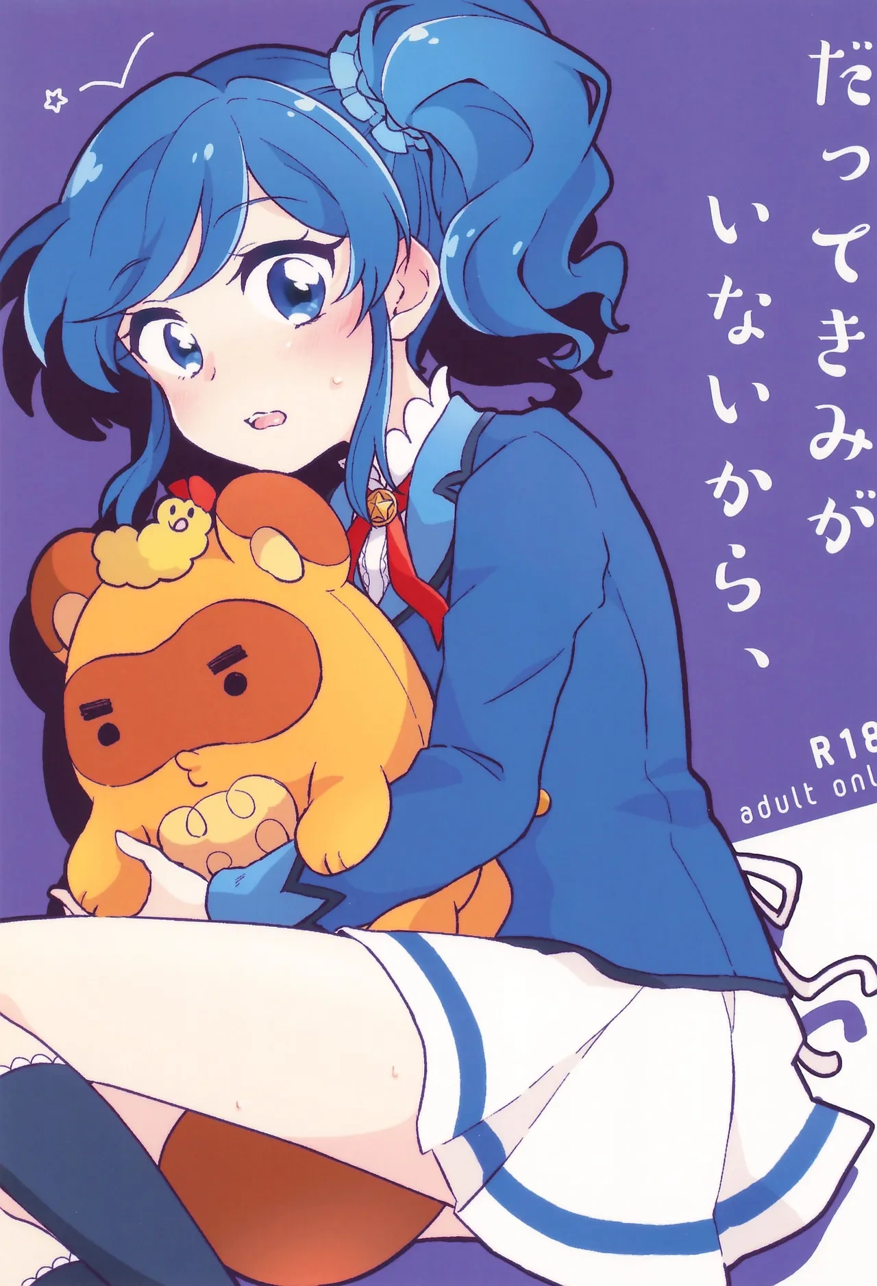 Aikatsu