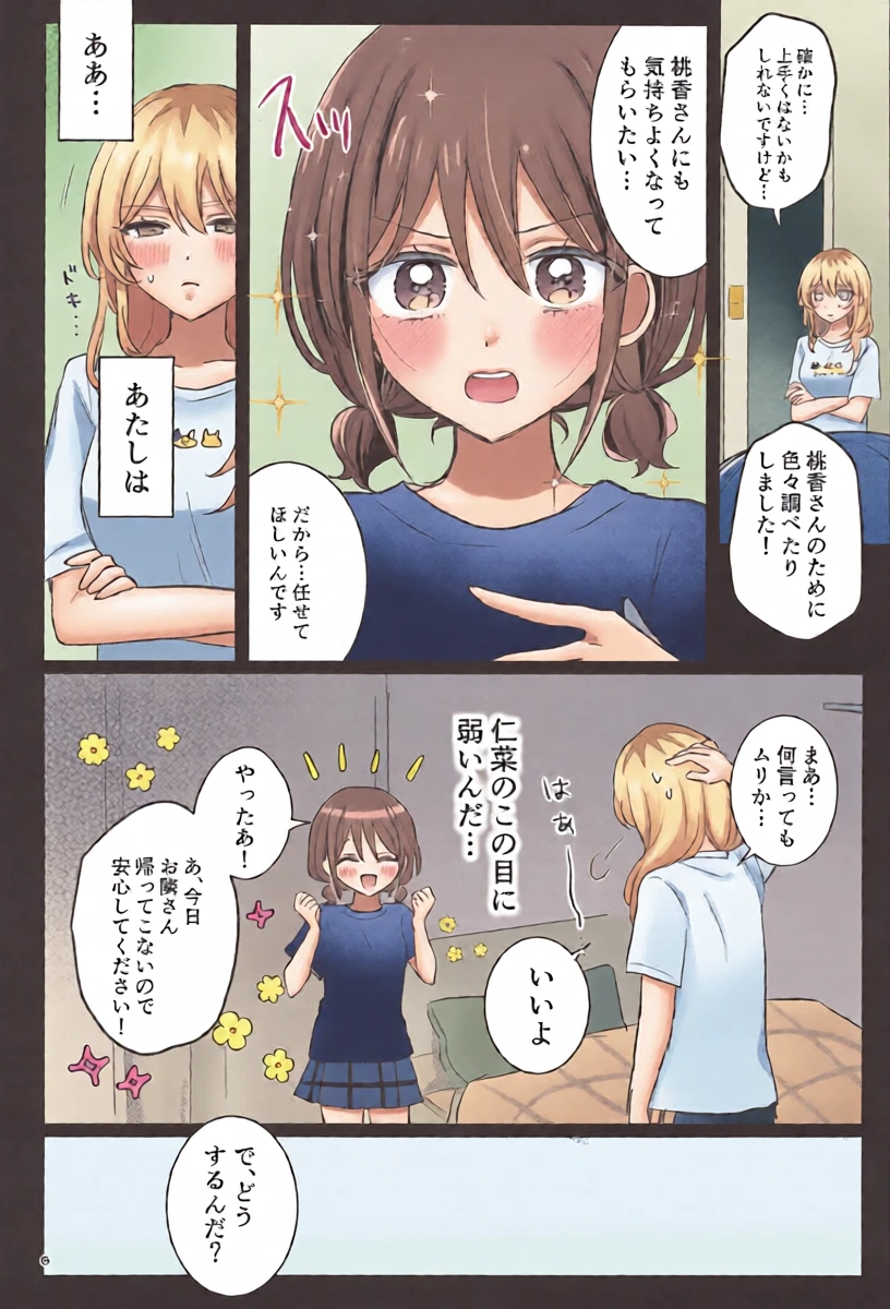 หน้า 6