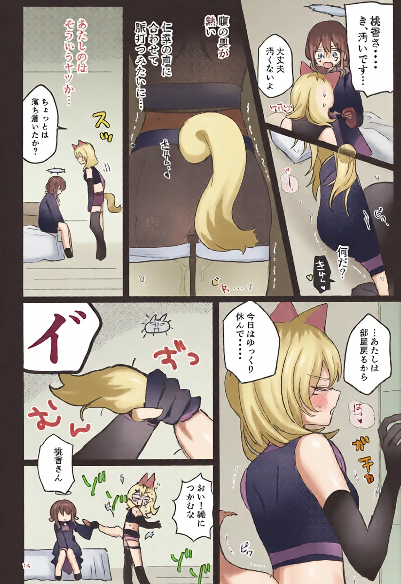 หน้า 14