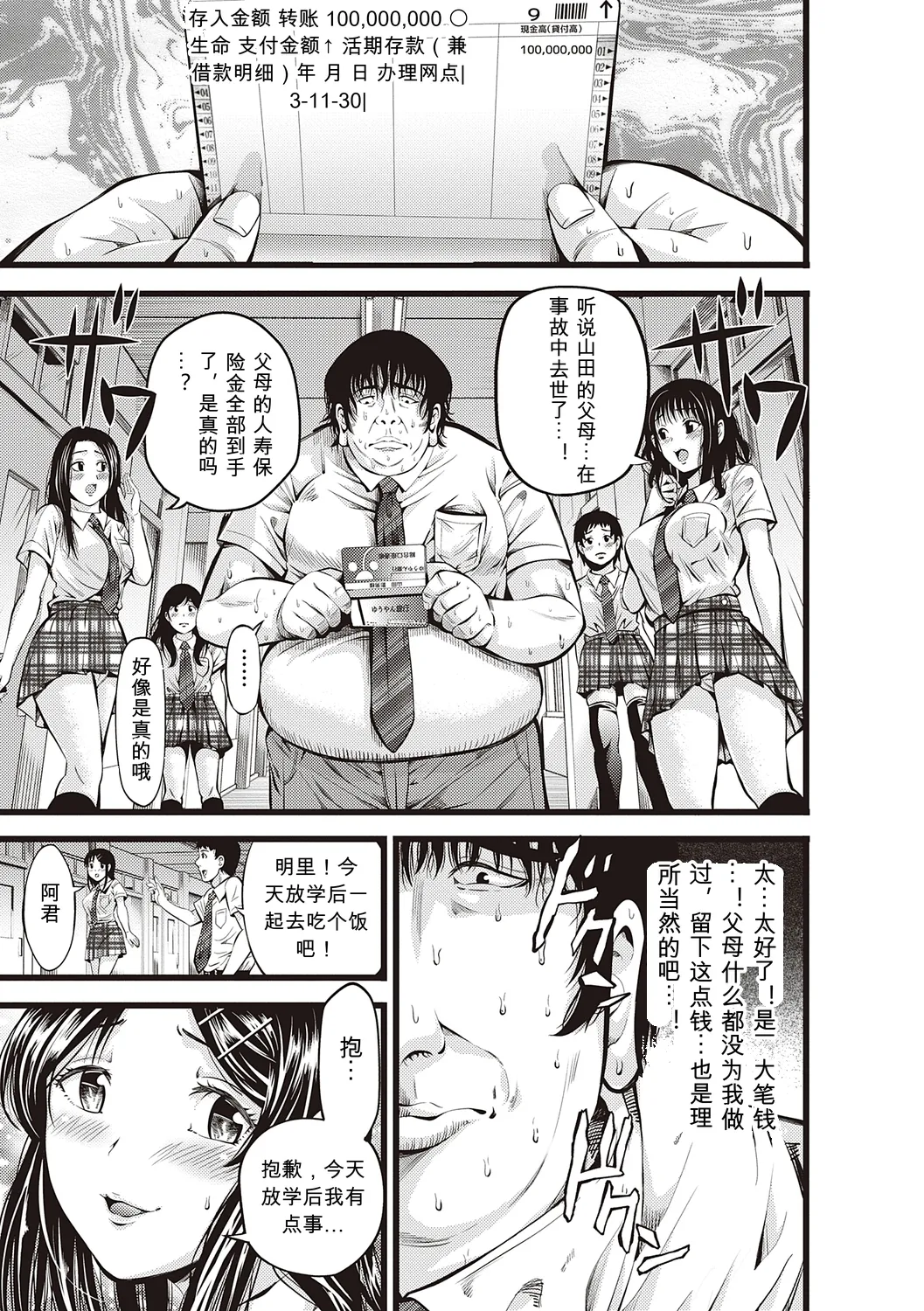 หน้า 9