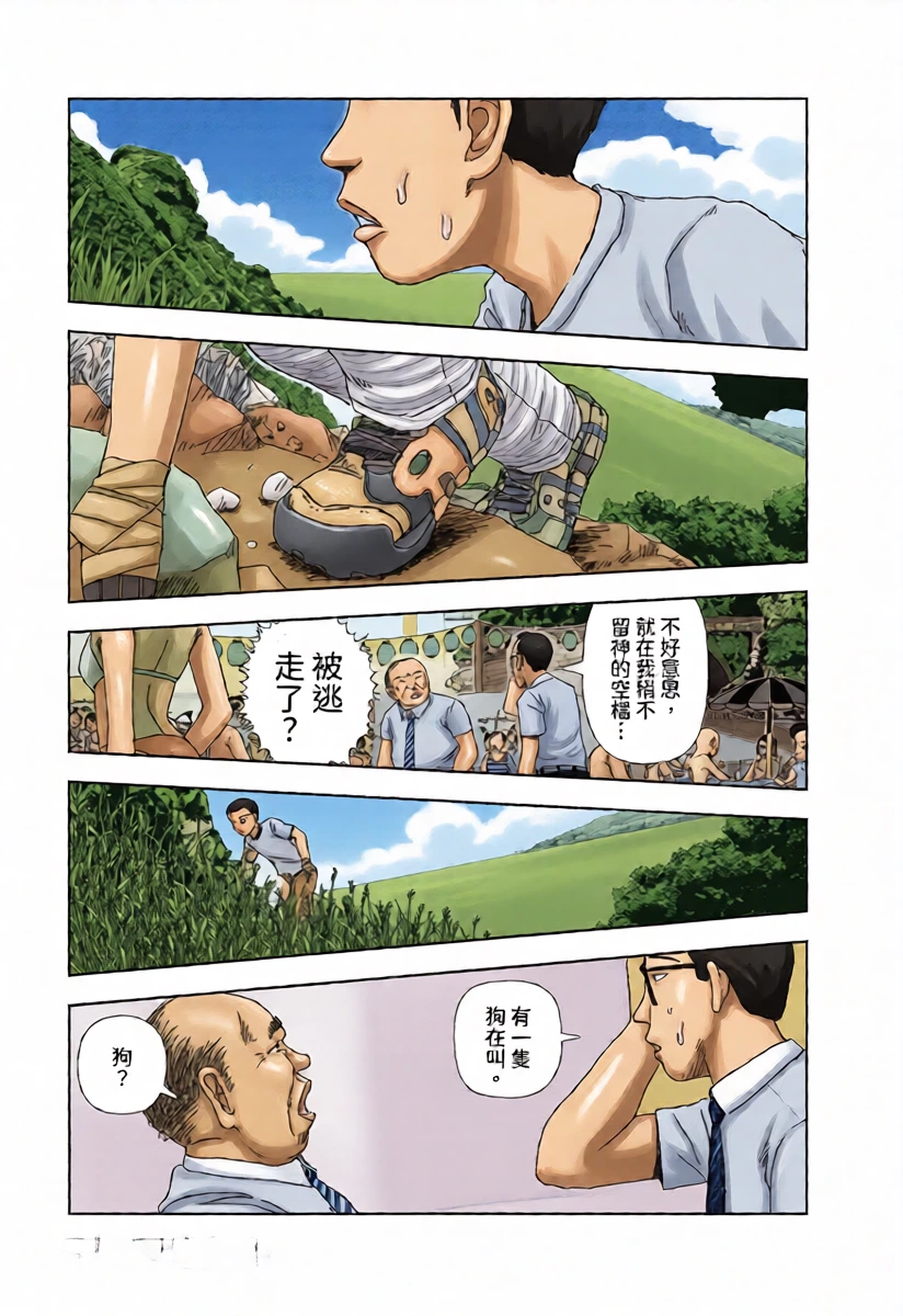[Yamamoto Naoki] Sekai saigo no hibi - Sekai saigo no hibi | 世界最後的日子・世界最後的日子 [Chinese] [Rainash]
