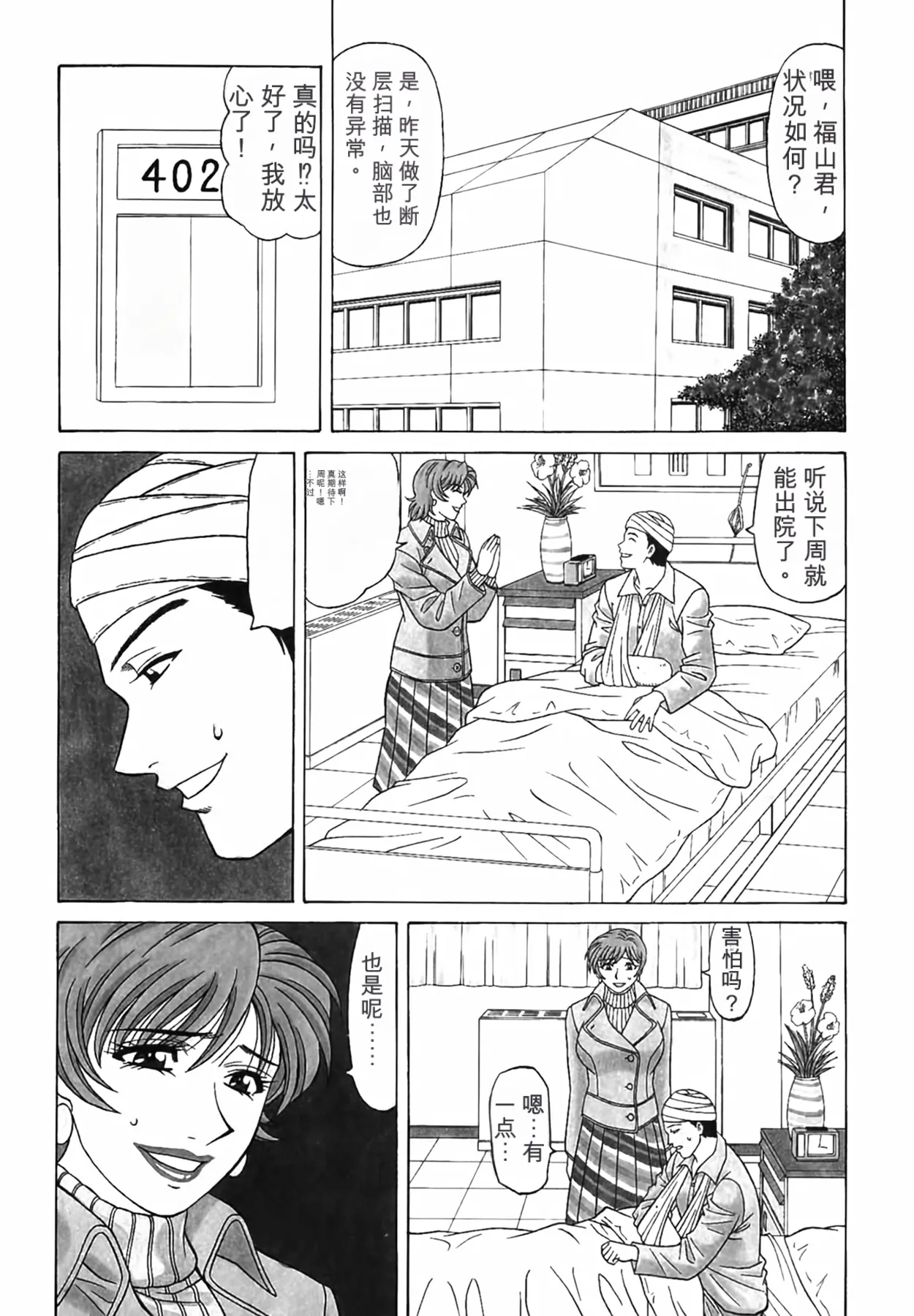 หน้า 8