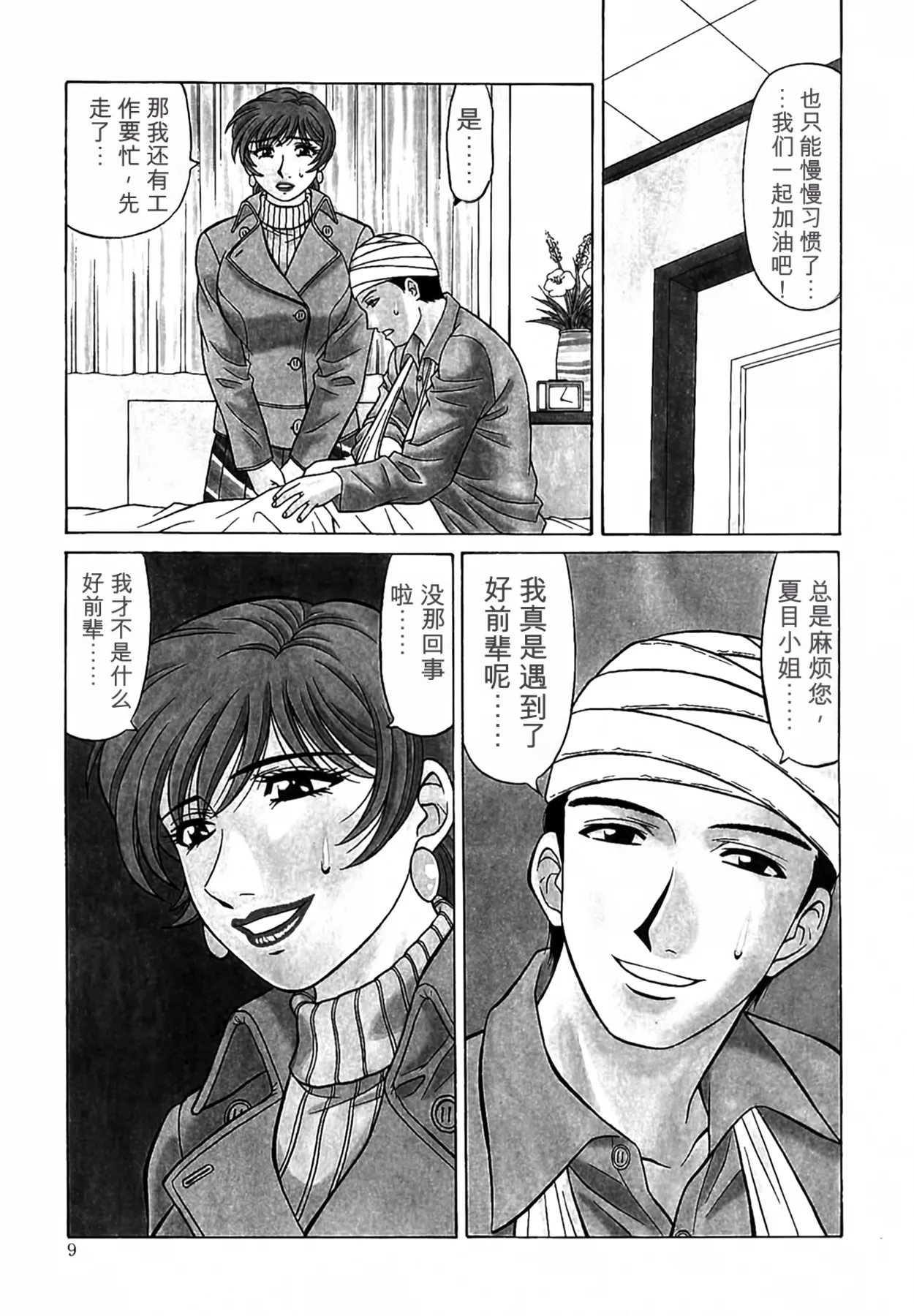 หน้า 9