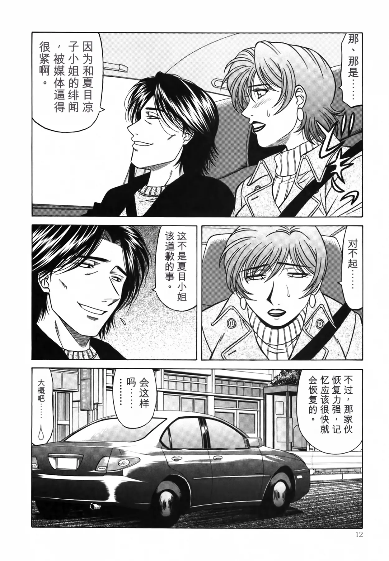 หน้า 12