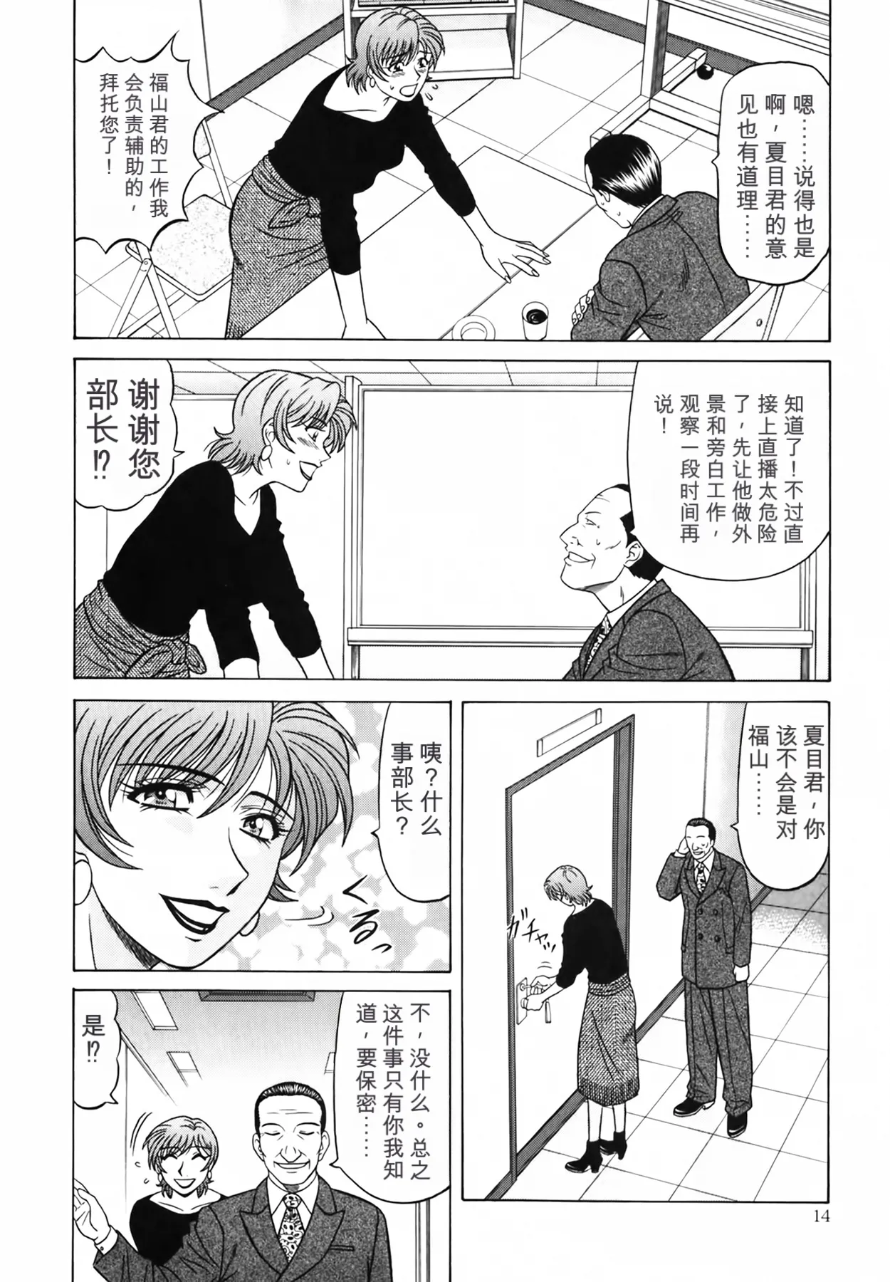 หน้า 14