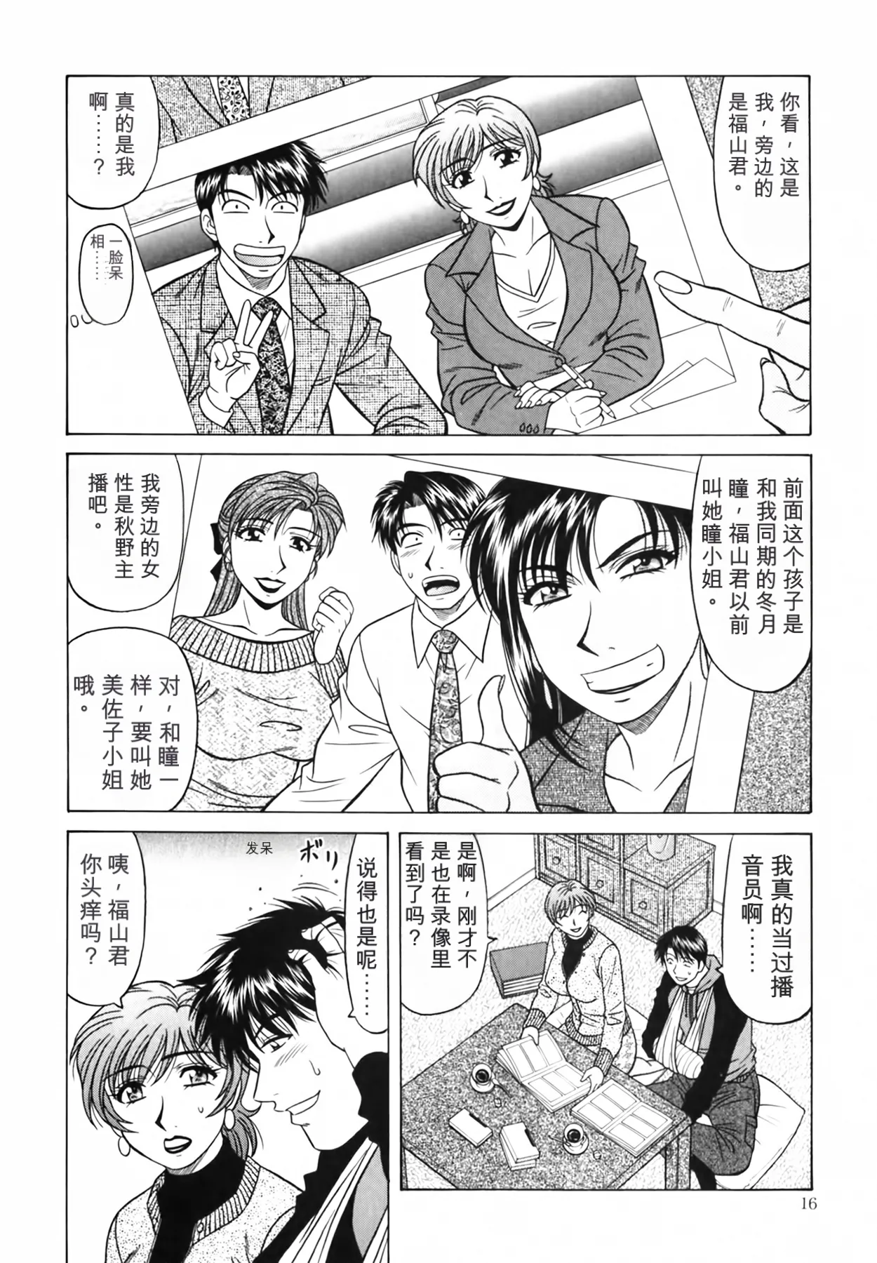 หน้า 16