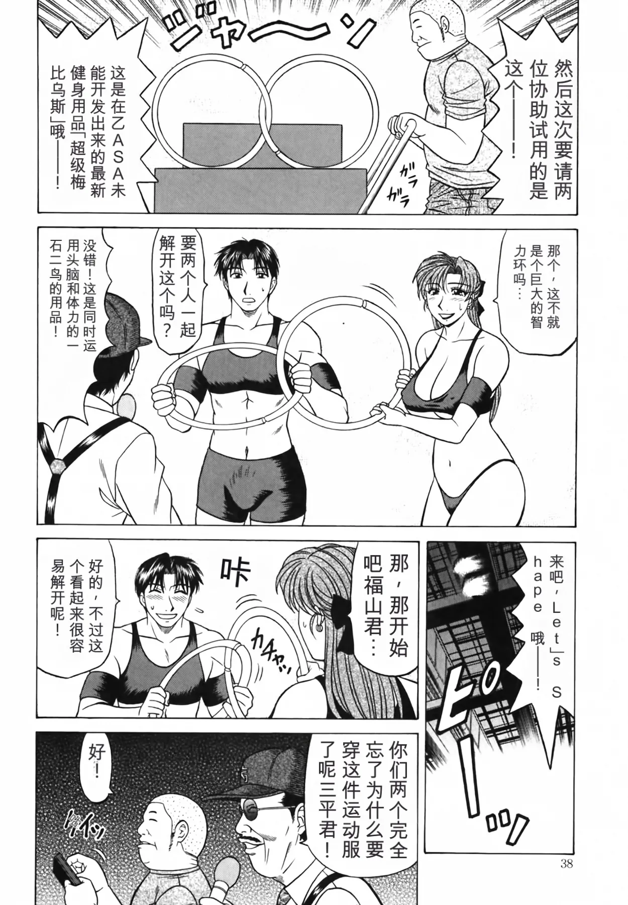 หน้า 38