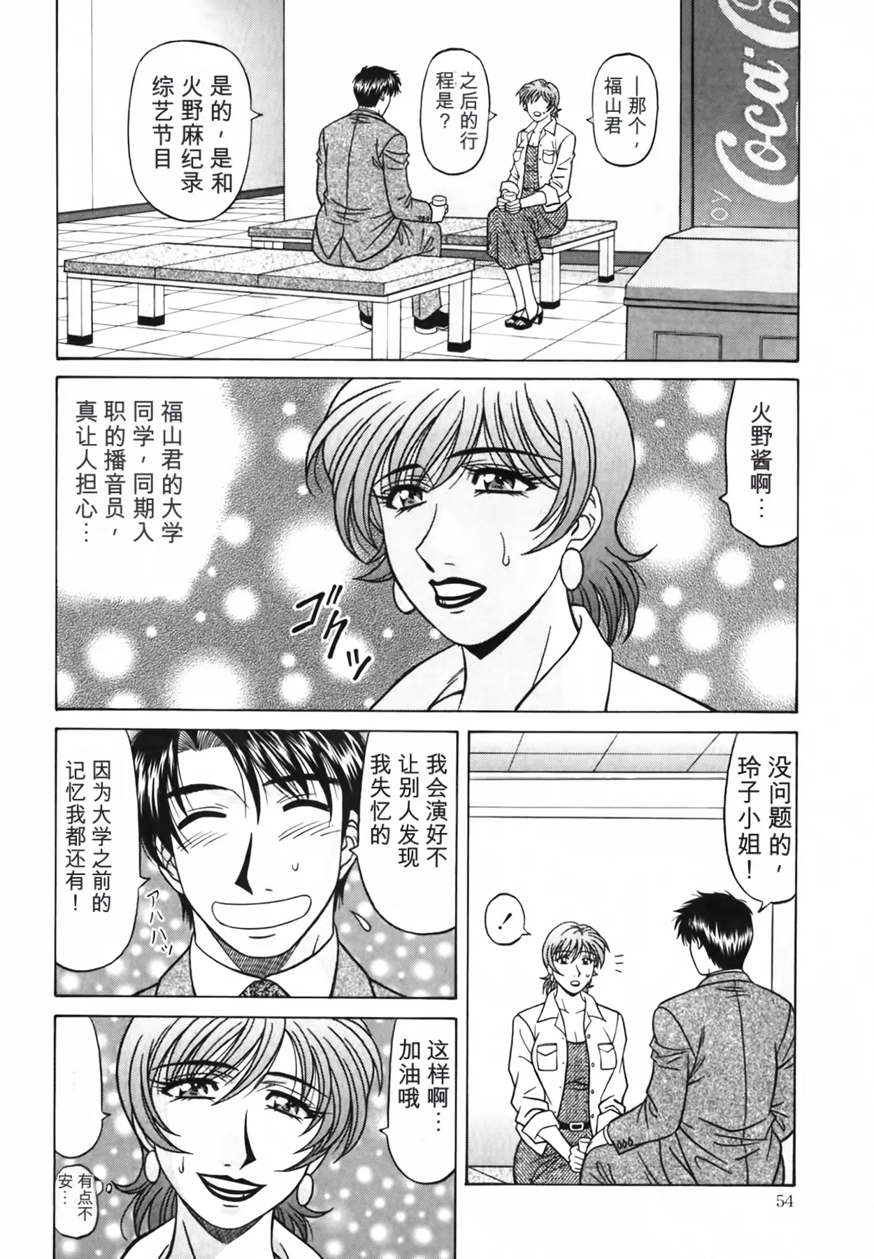 หน้า 54