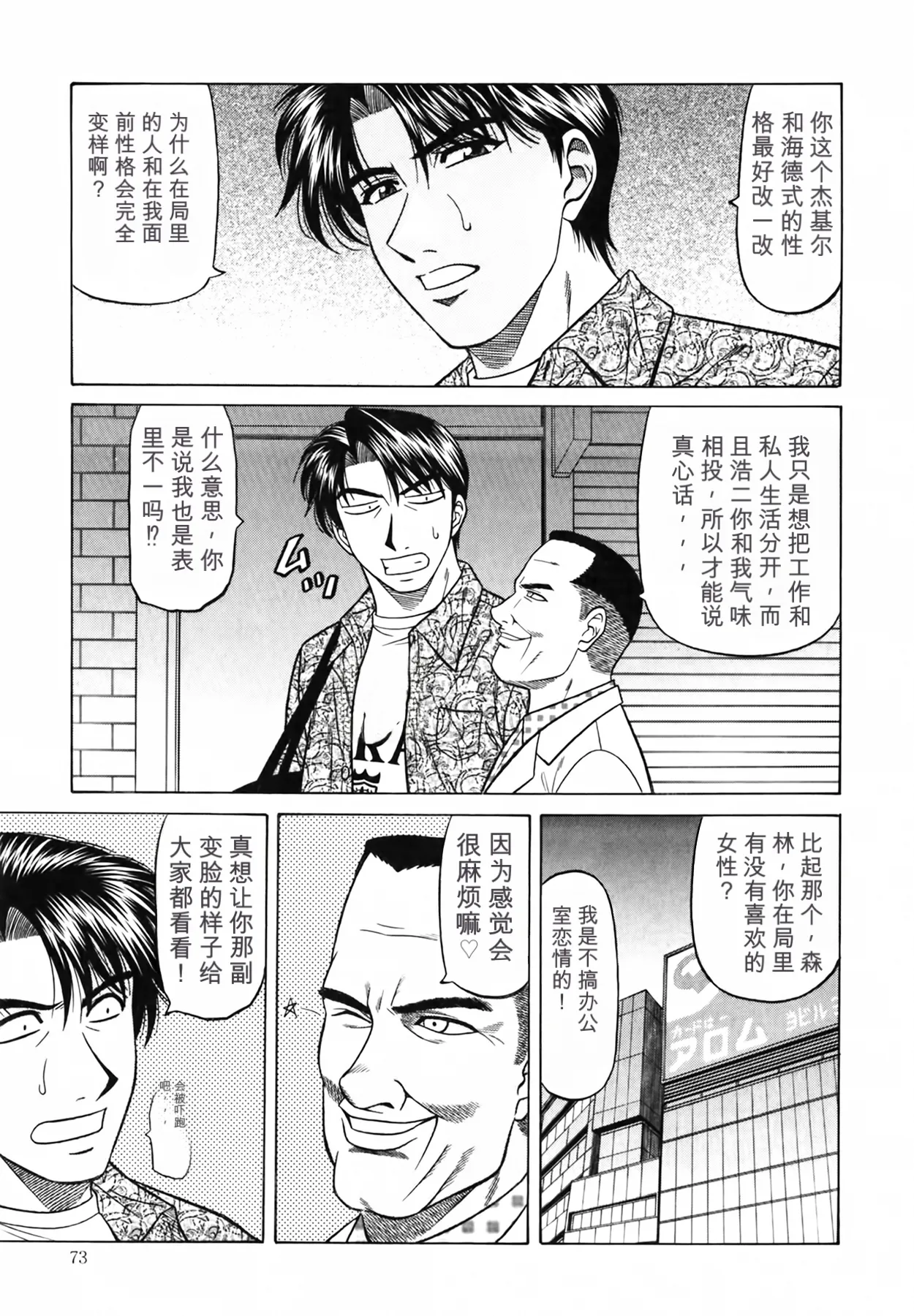 หน้า 73