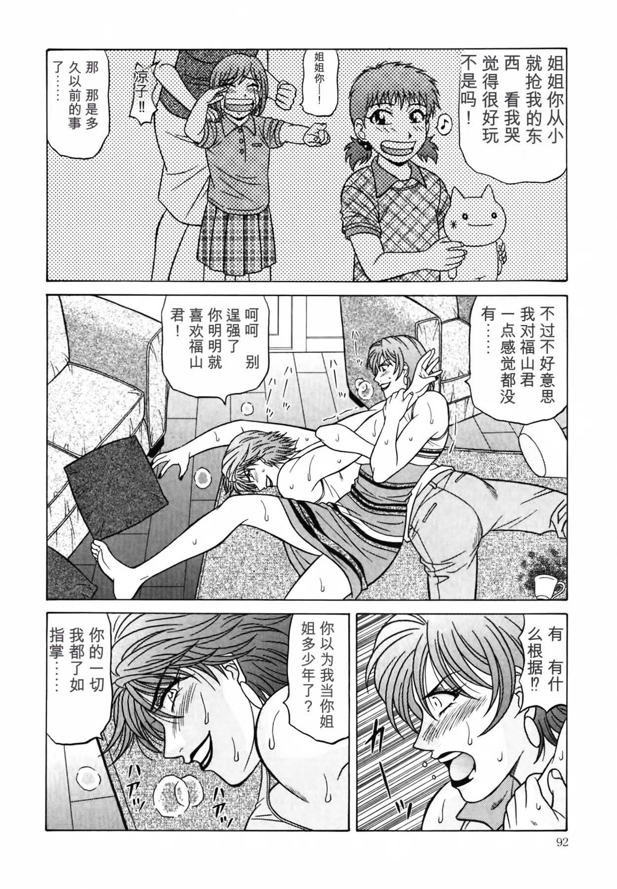 หน้า 92
