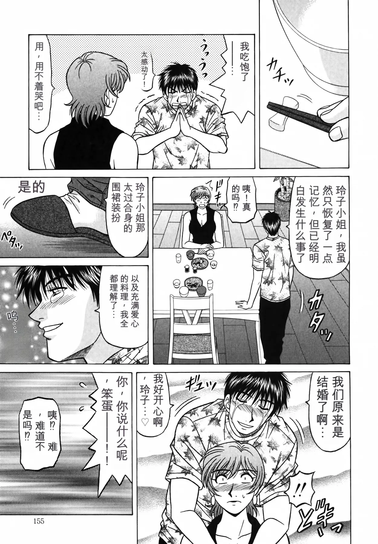 หน้า 156