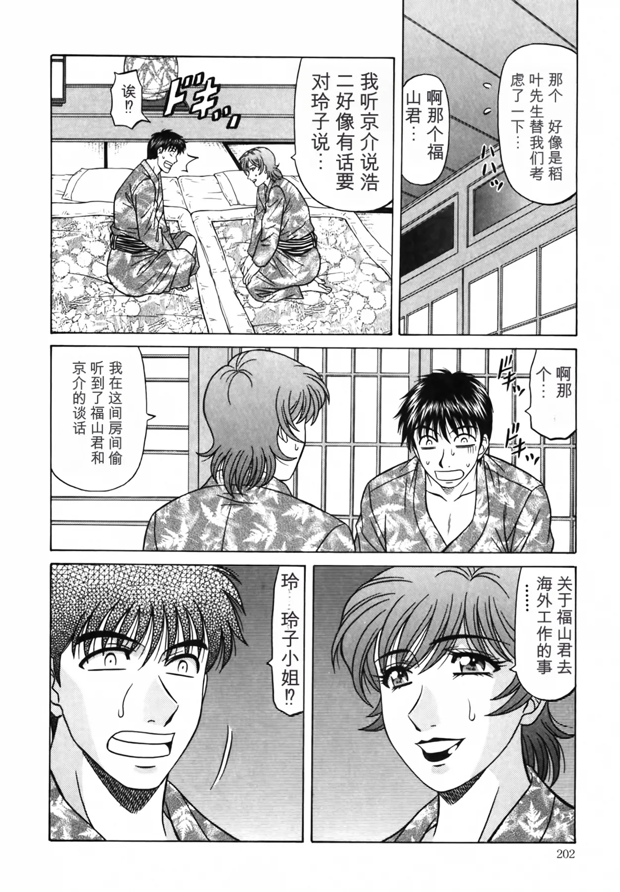 หน้า 203