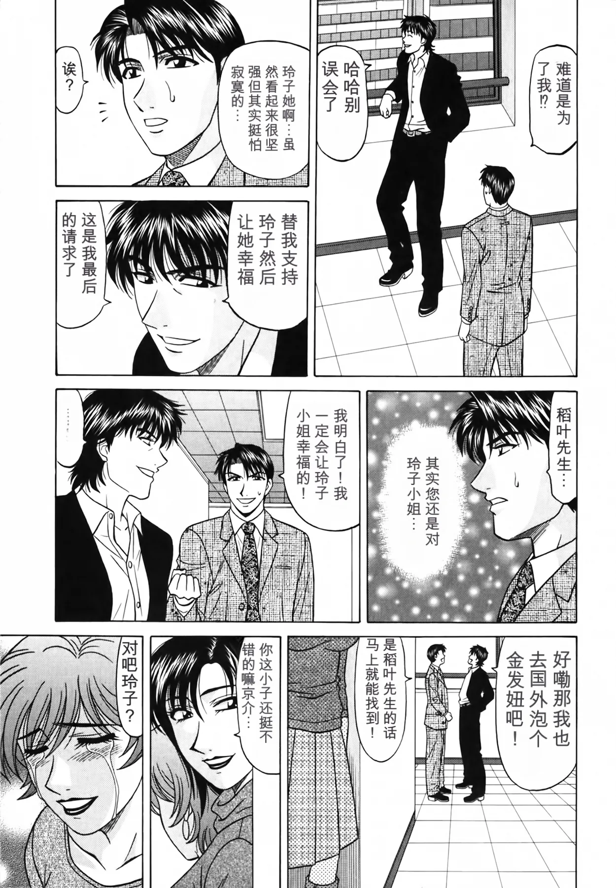 หน้า 210