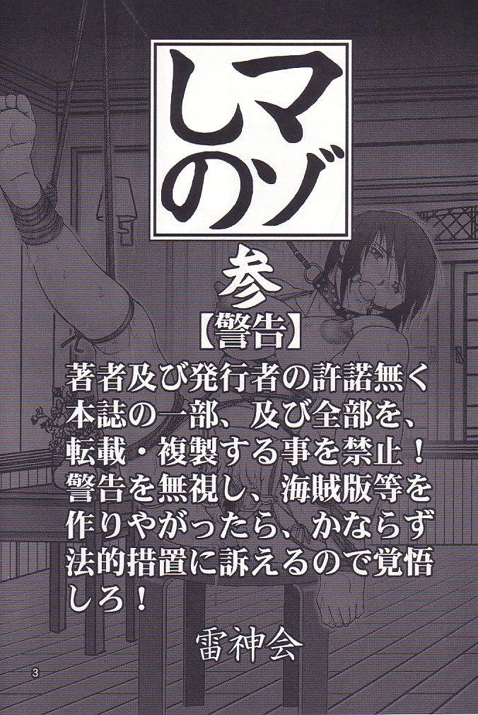 (C62) [Raijinkai (Haruki Genia)] Mazo Shino San (Love Hina)[AI translate][Chinese]