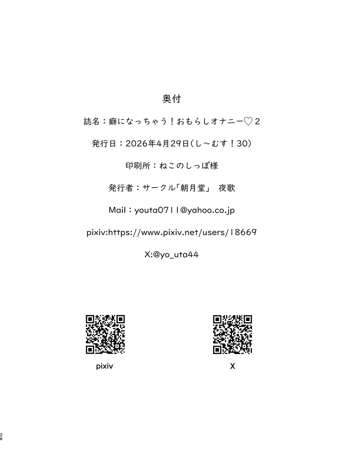 หน้า 25