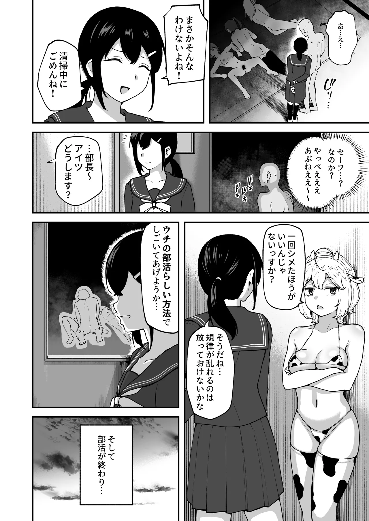 หน้า 54