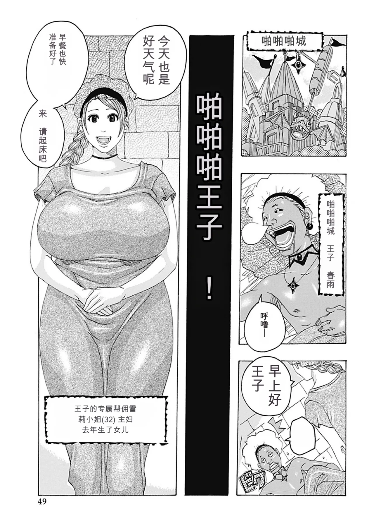 หน้า 49