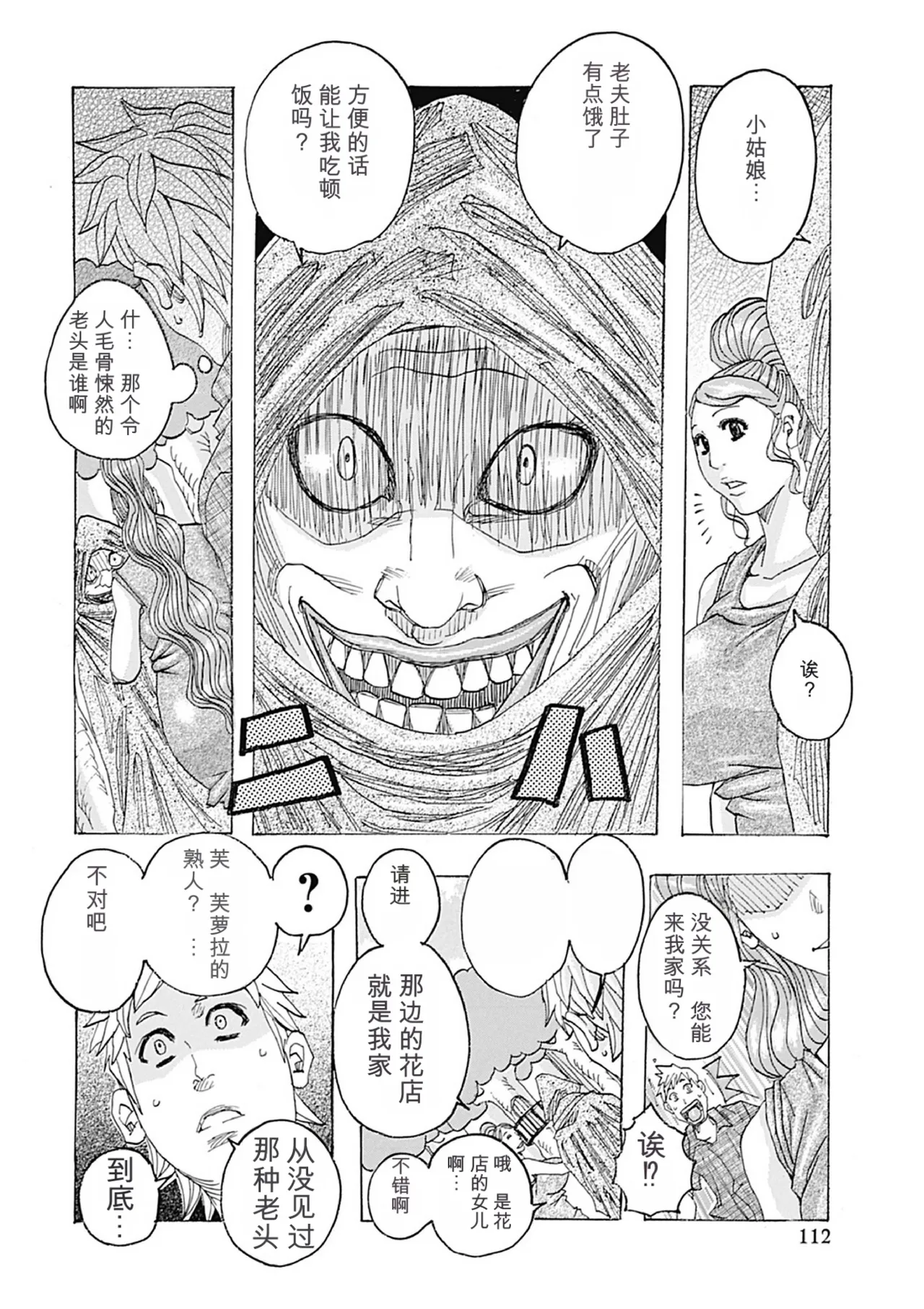 หน้า 112