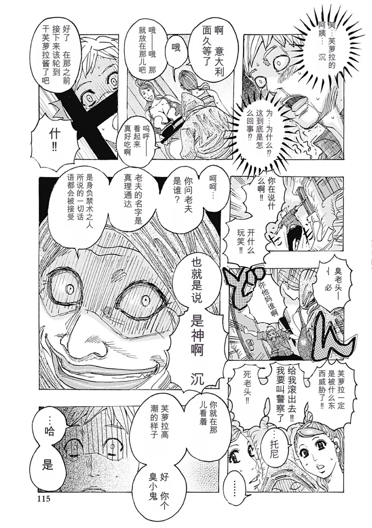 หน้า 115