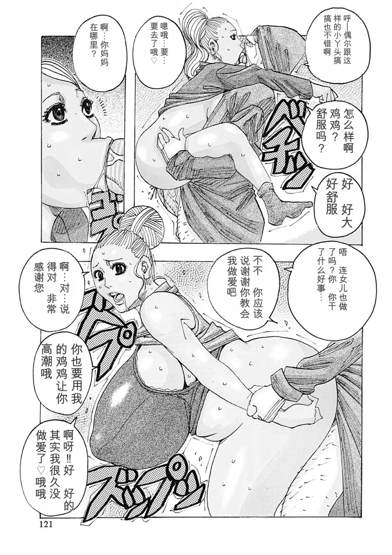 หน้า 121