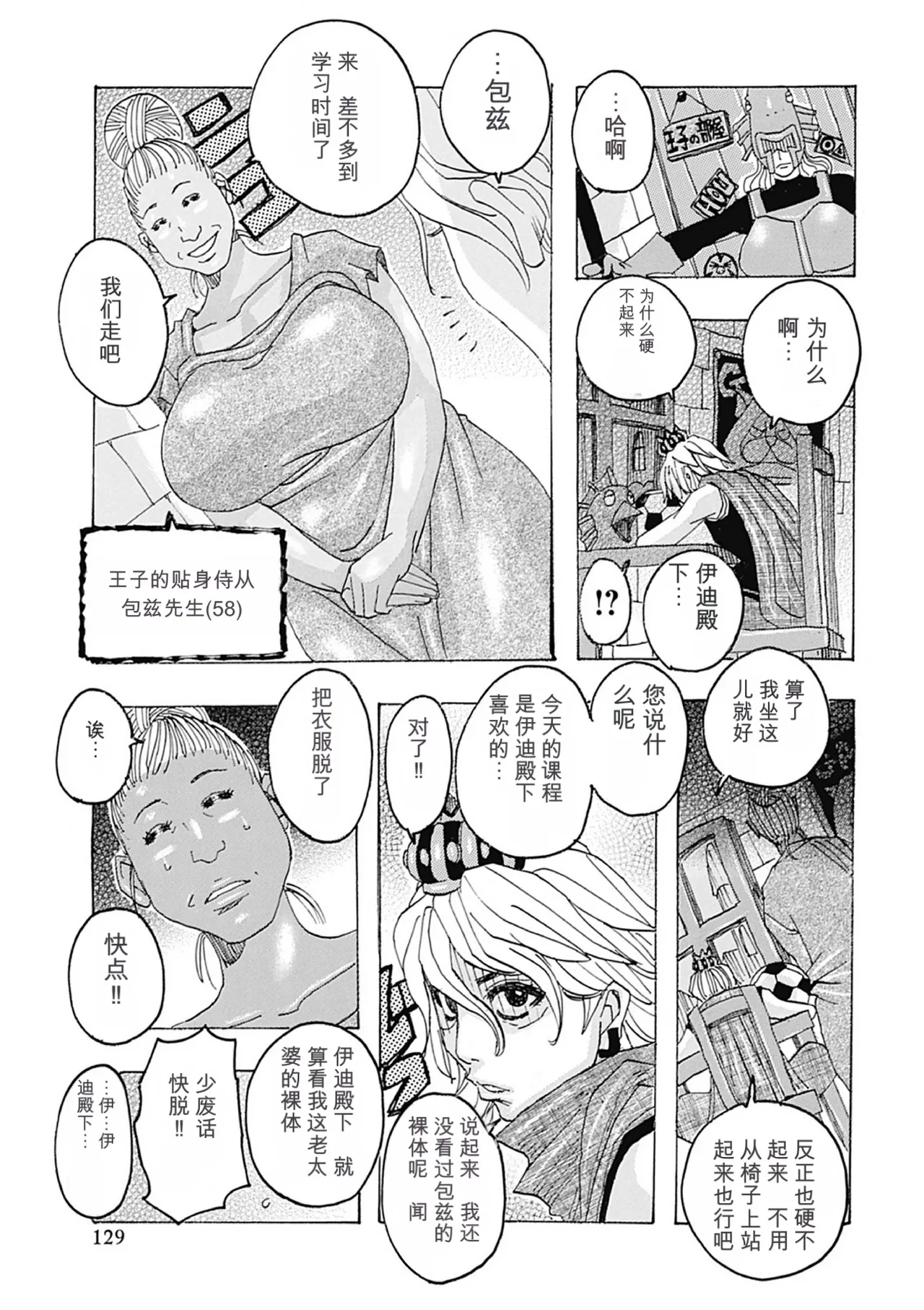 หน้า 129