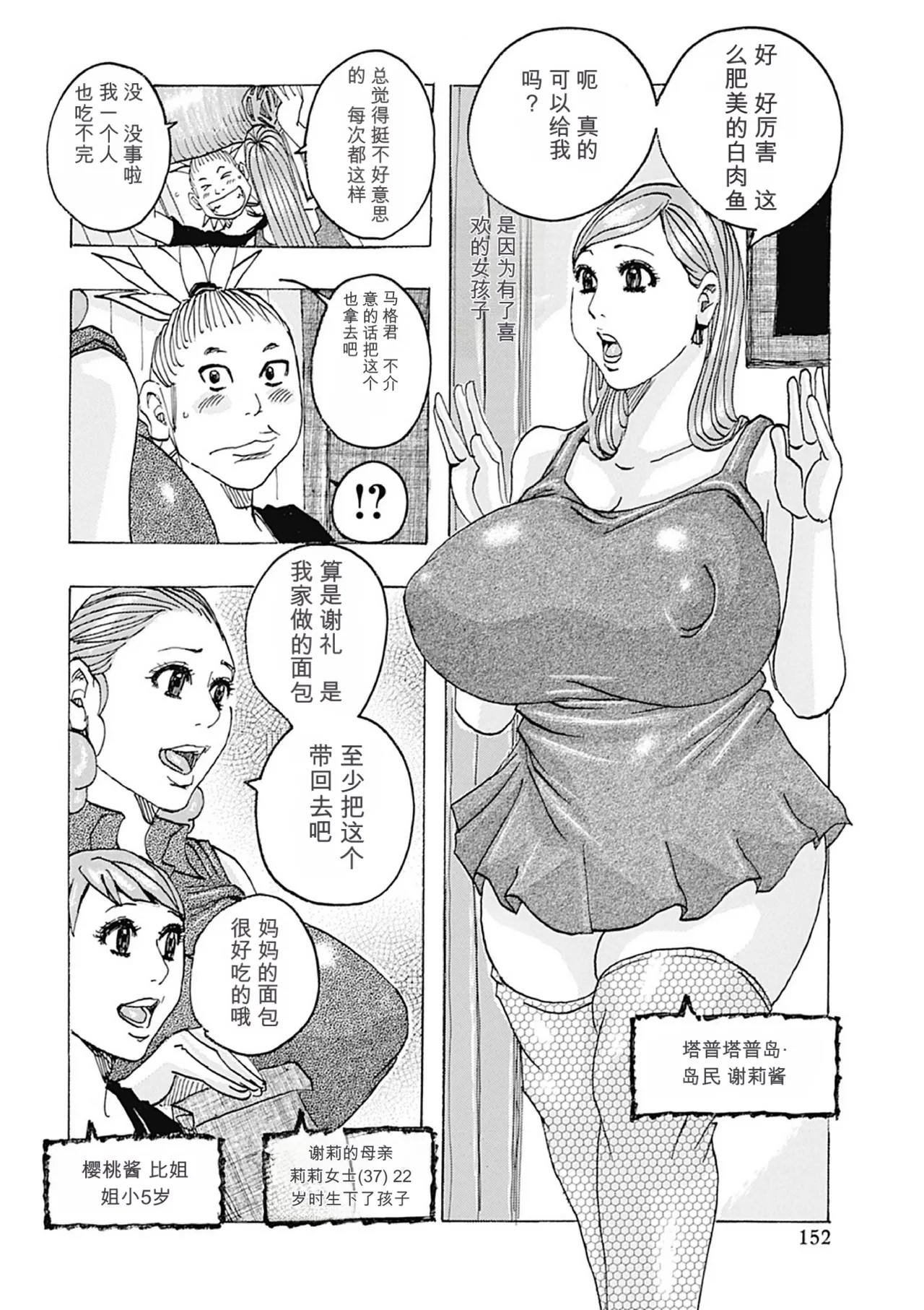 หน้า 152