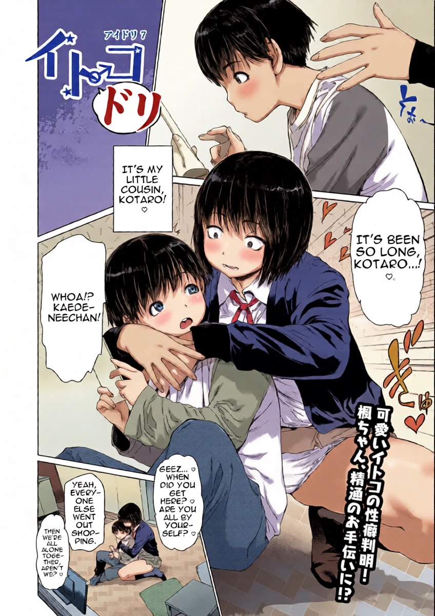 [Zero no Mono] Discovering my cute cousin's fetish! Kaede-chan helps him through puberty!?