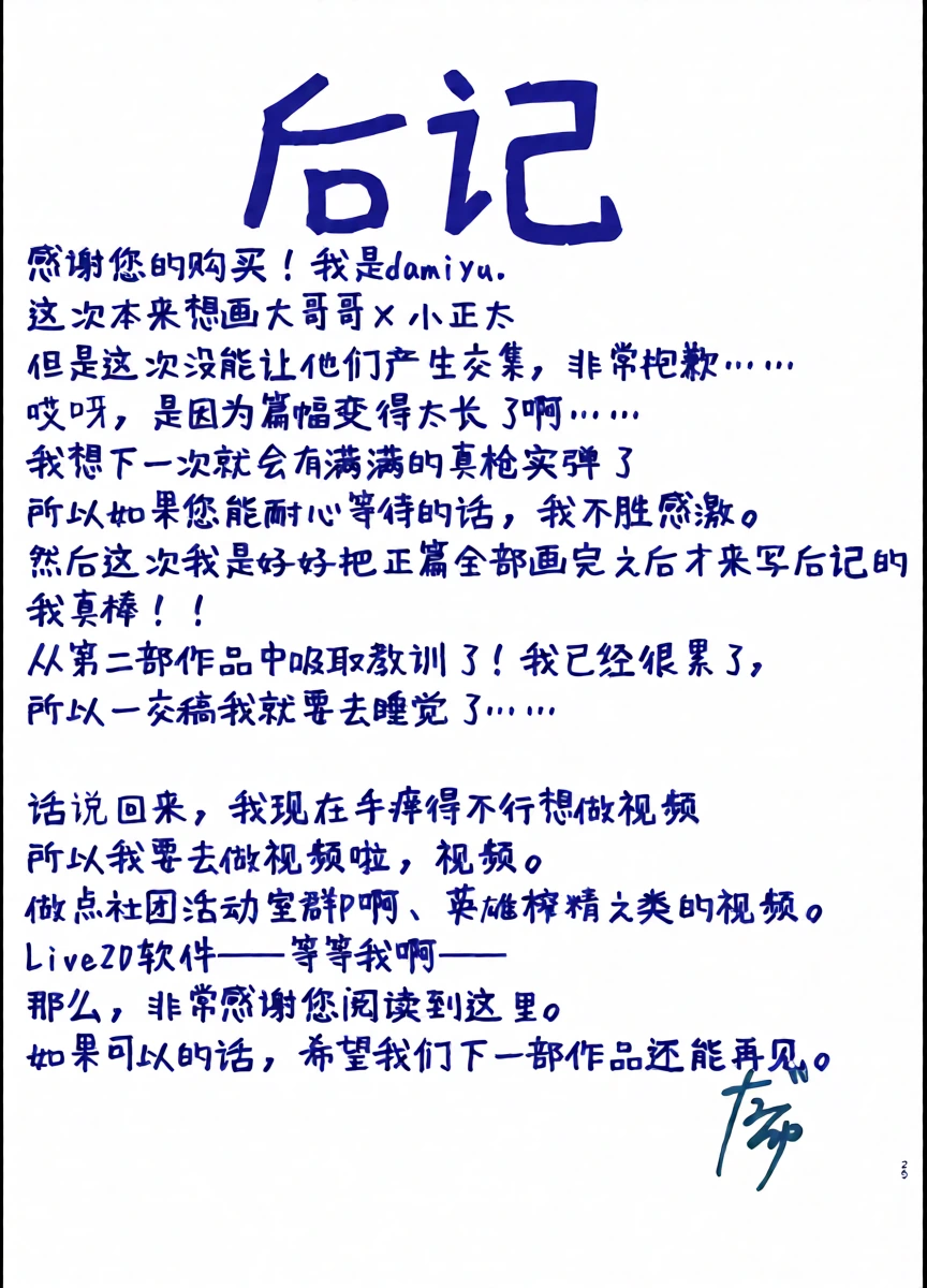 หน้า 29