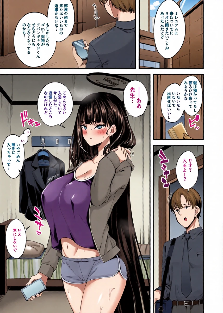 [りゅうかくさんのどあめ (極太眉毛)] 溶けて。解けて。とけて。 (ブルーアーカイブ) [DL版]
