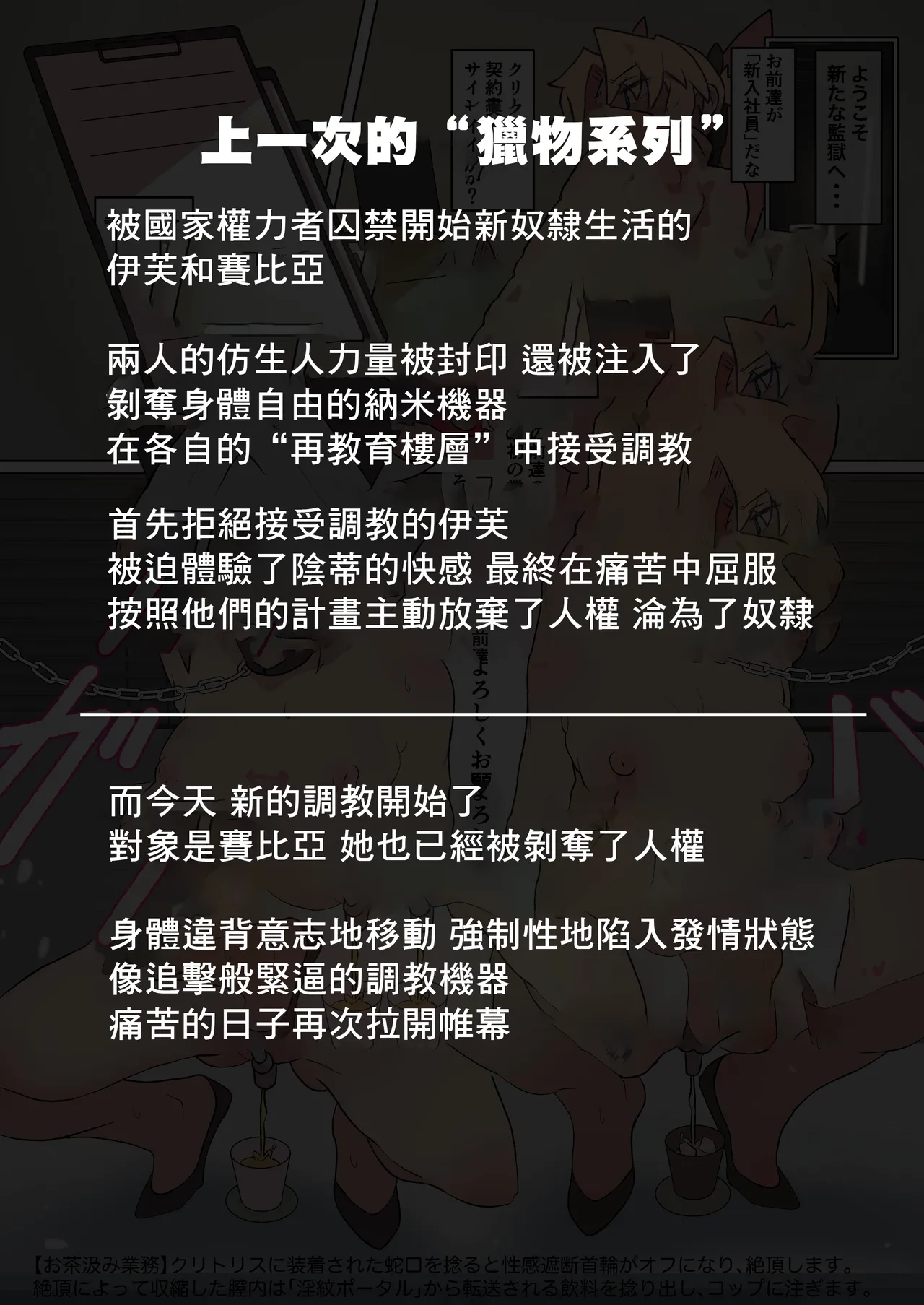 セピアちゃんはお仕置きナノマシンの餌食になりました。