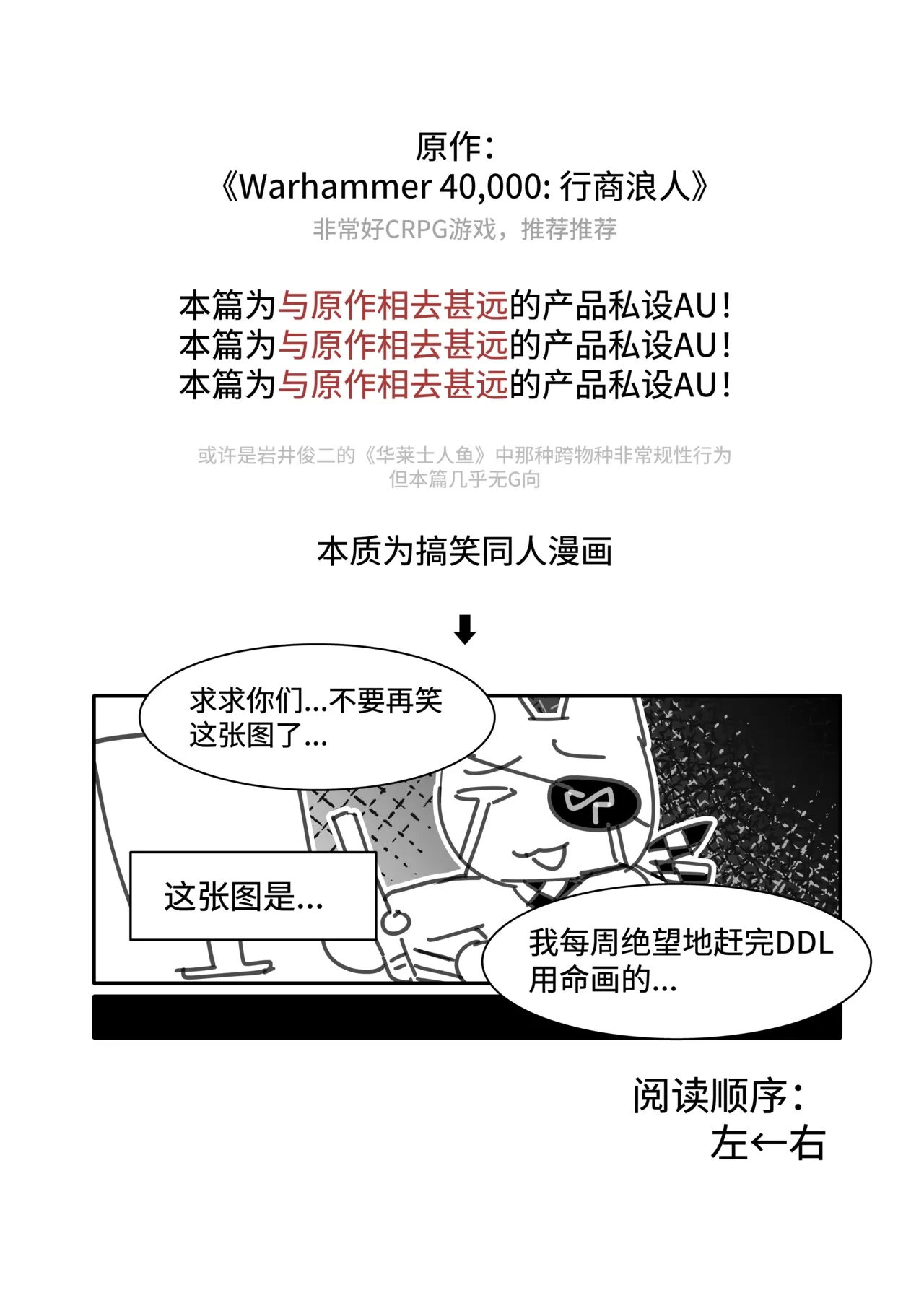 科摩罗人鱼