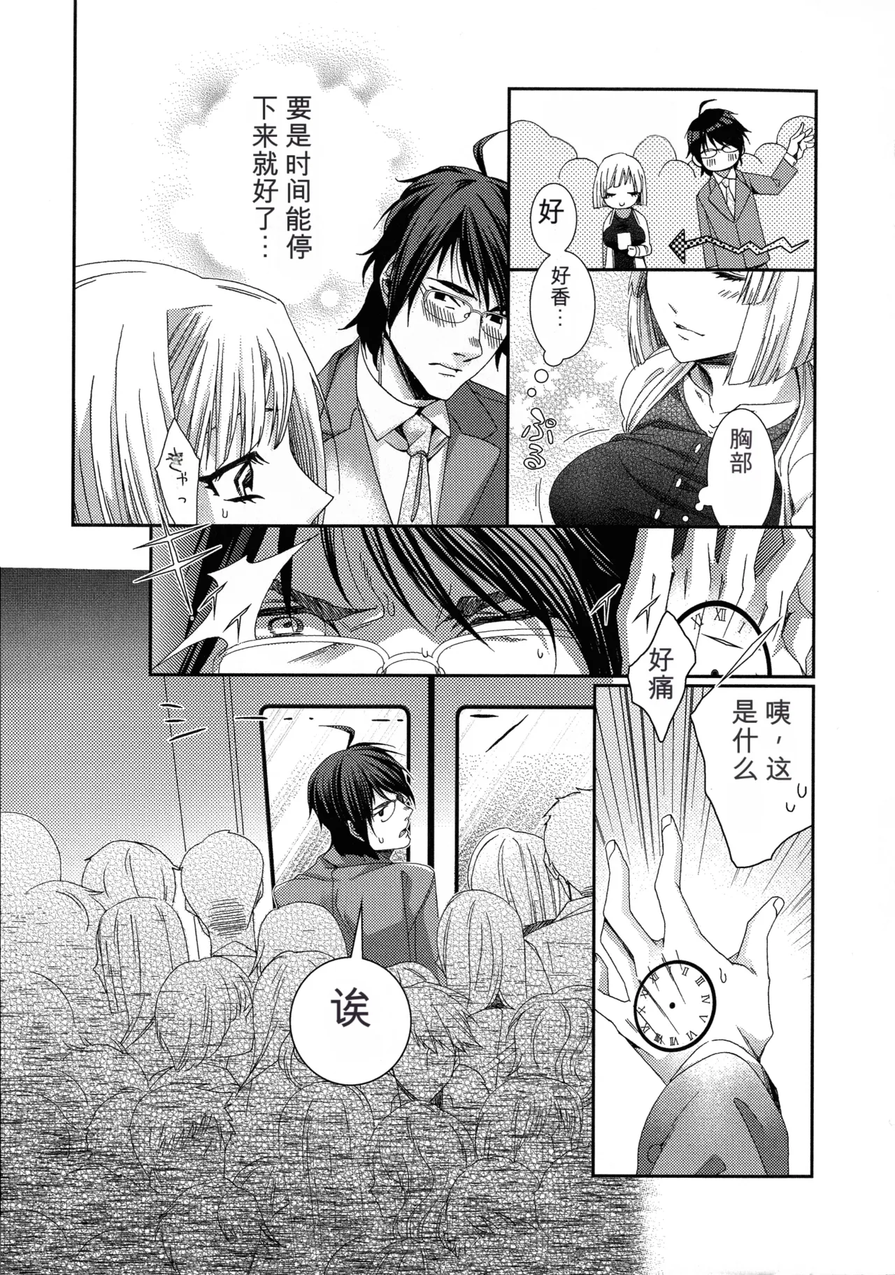 หน้า 7