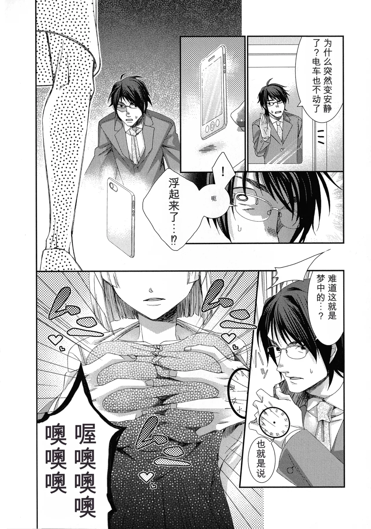 หน้า 8