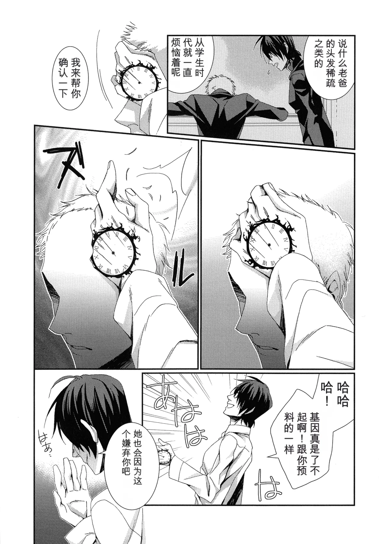 หน้า 88