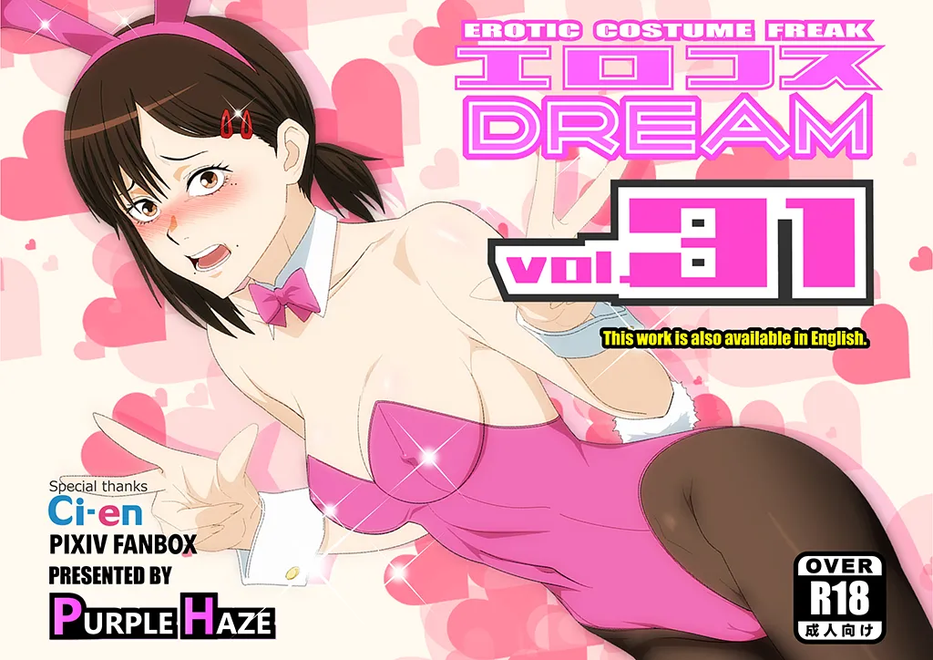 [PURPLE HAZE (Lime)] Erocos DREAM 31 (Chainsaw Man)