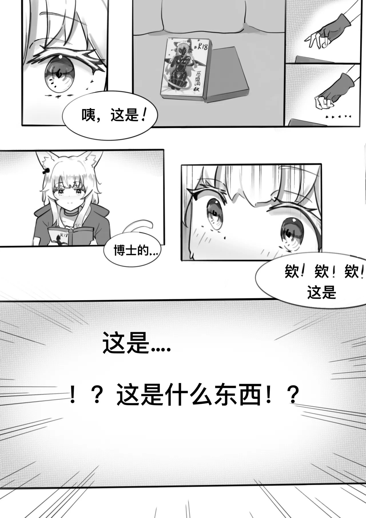 หน้า 6