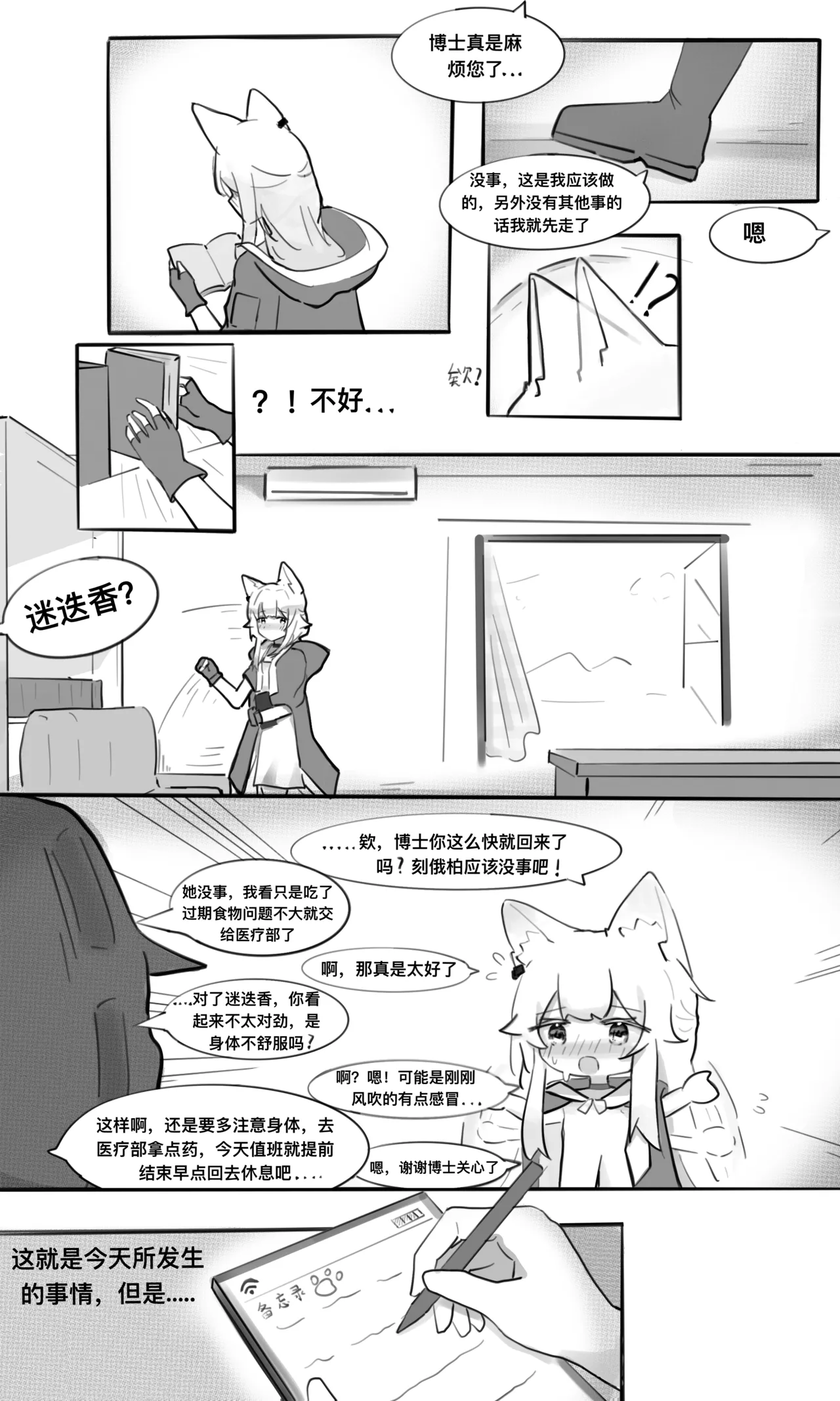 หน้า 7