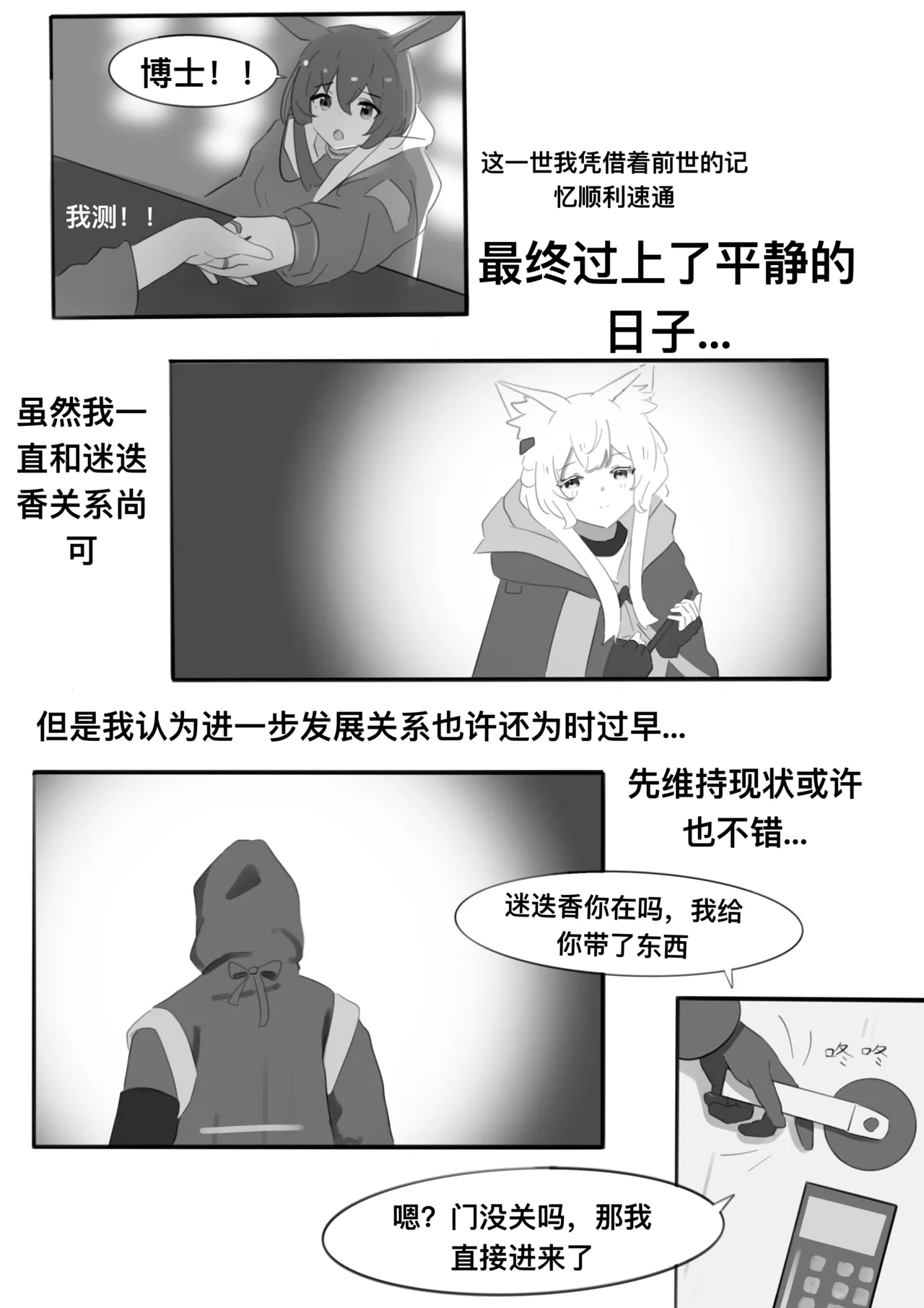 หน้า 38