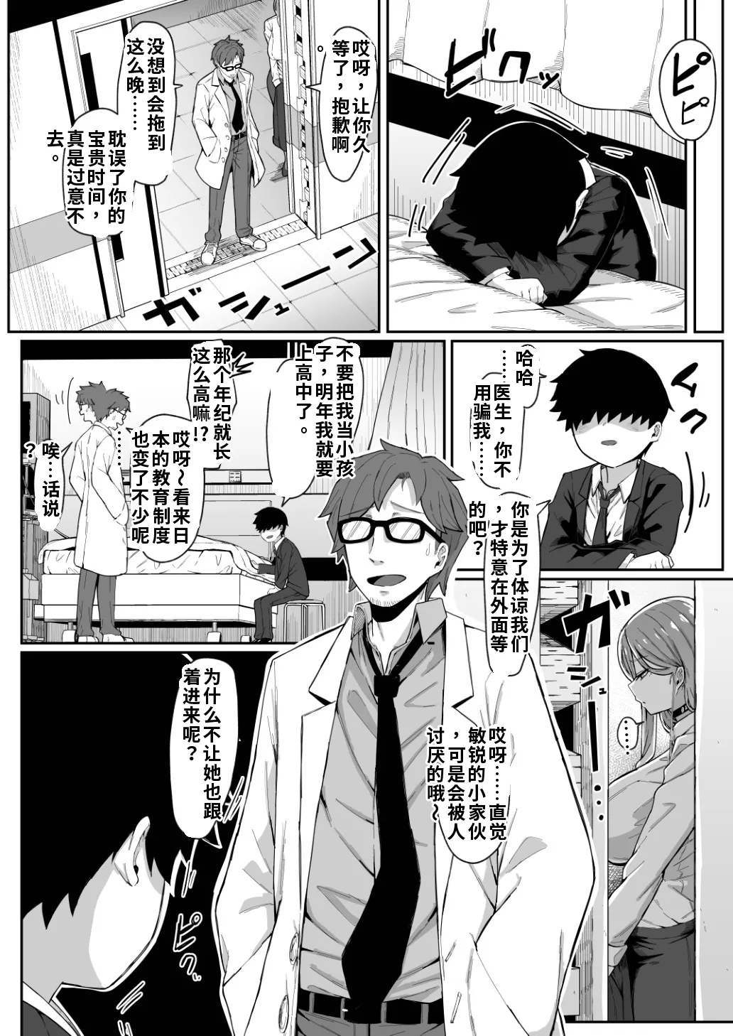 หน้า 16