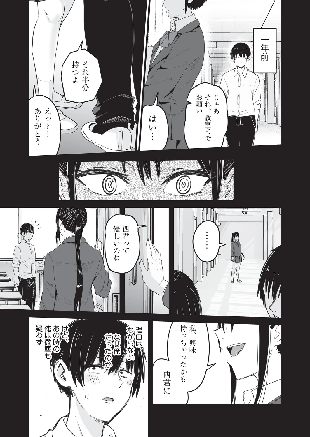 หน้า 102