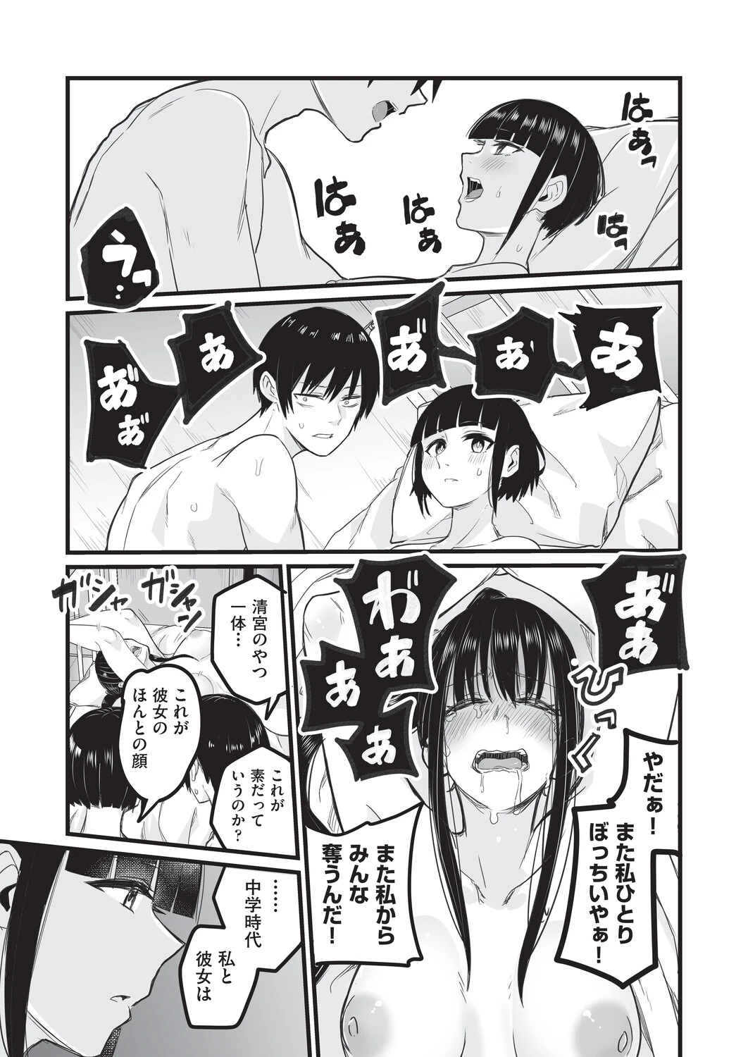 หน้า 154
