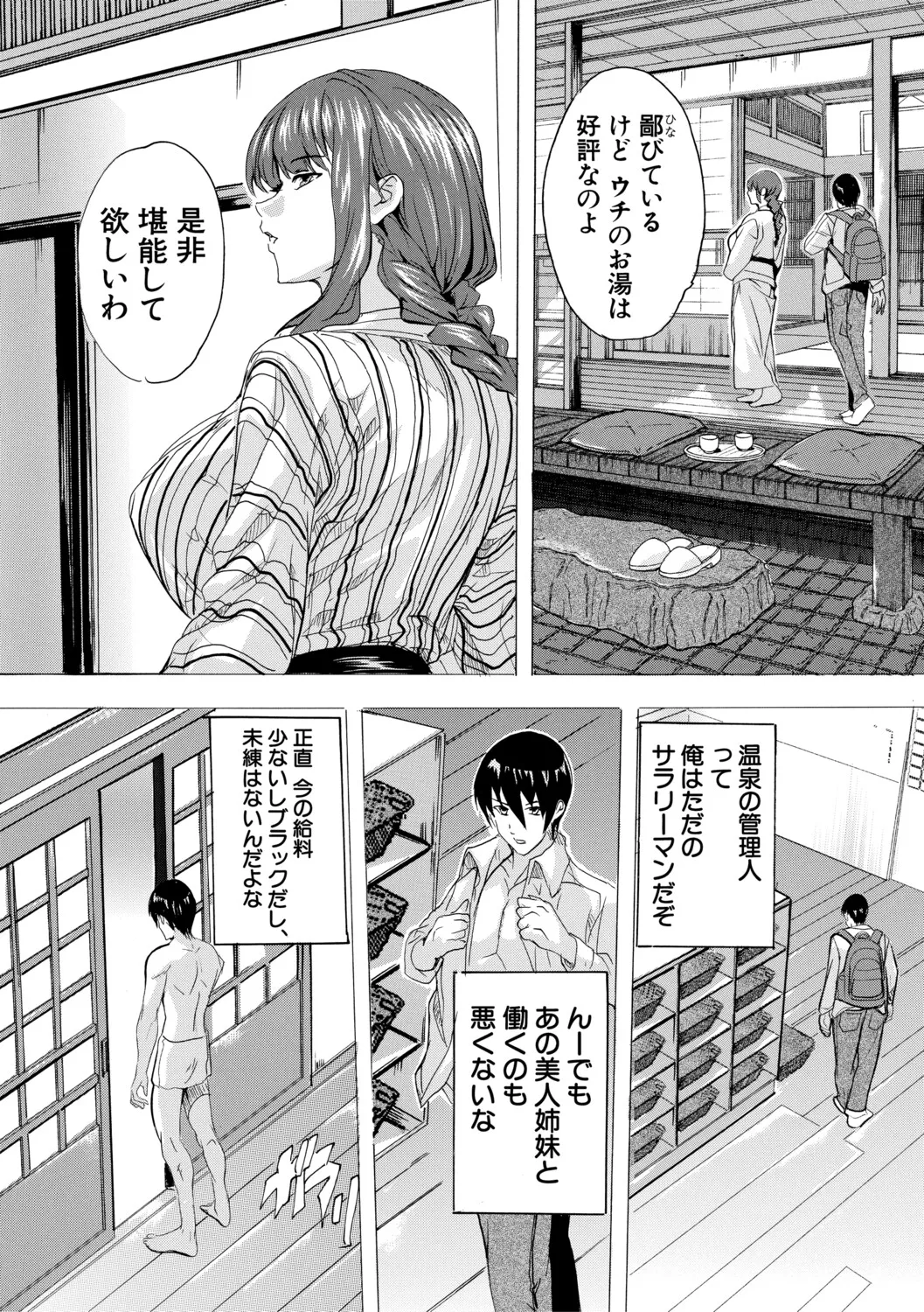 หน้า 8