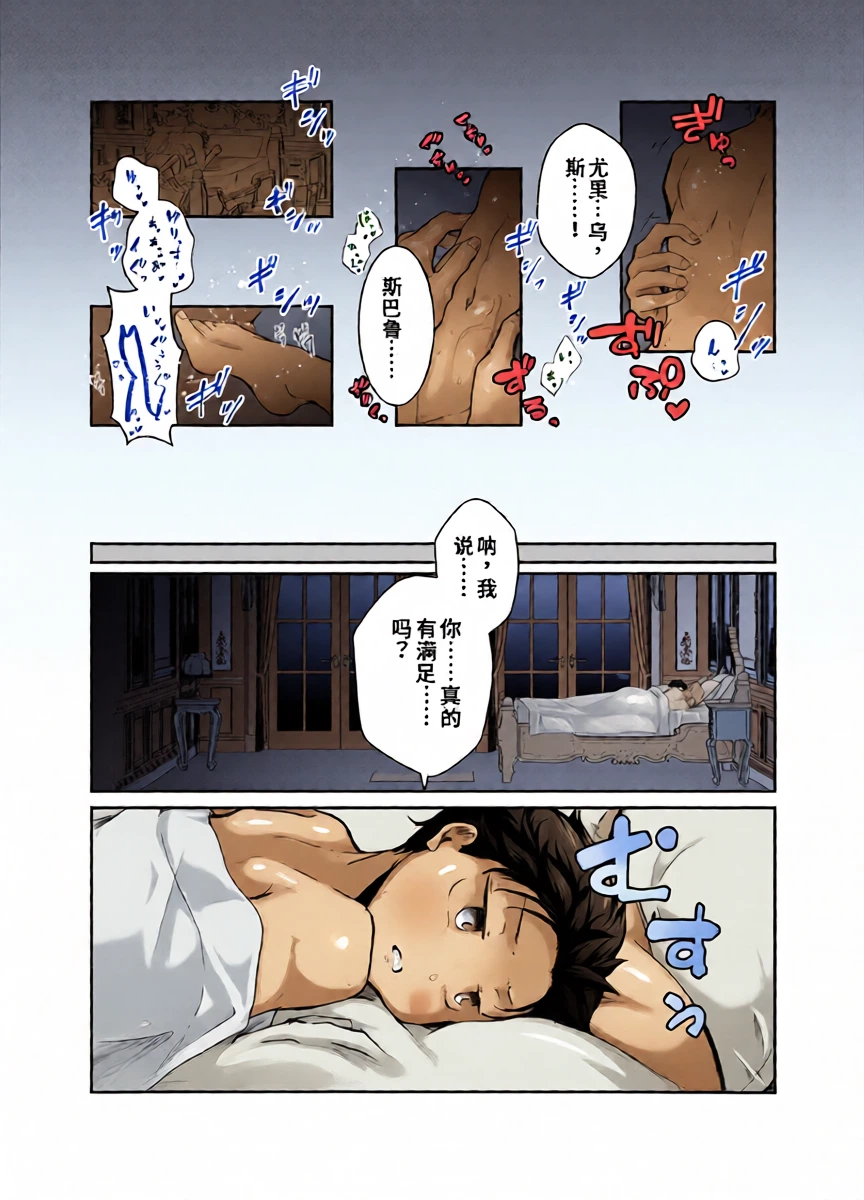 [コモ] 菜月昴想让你满足